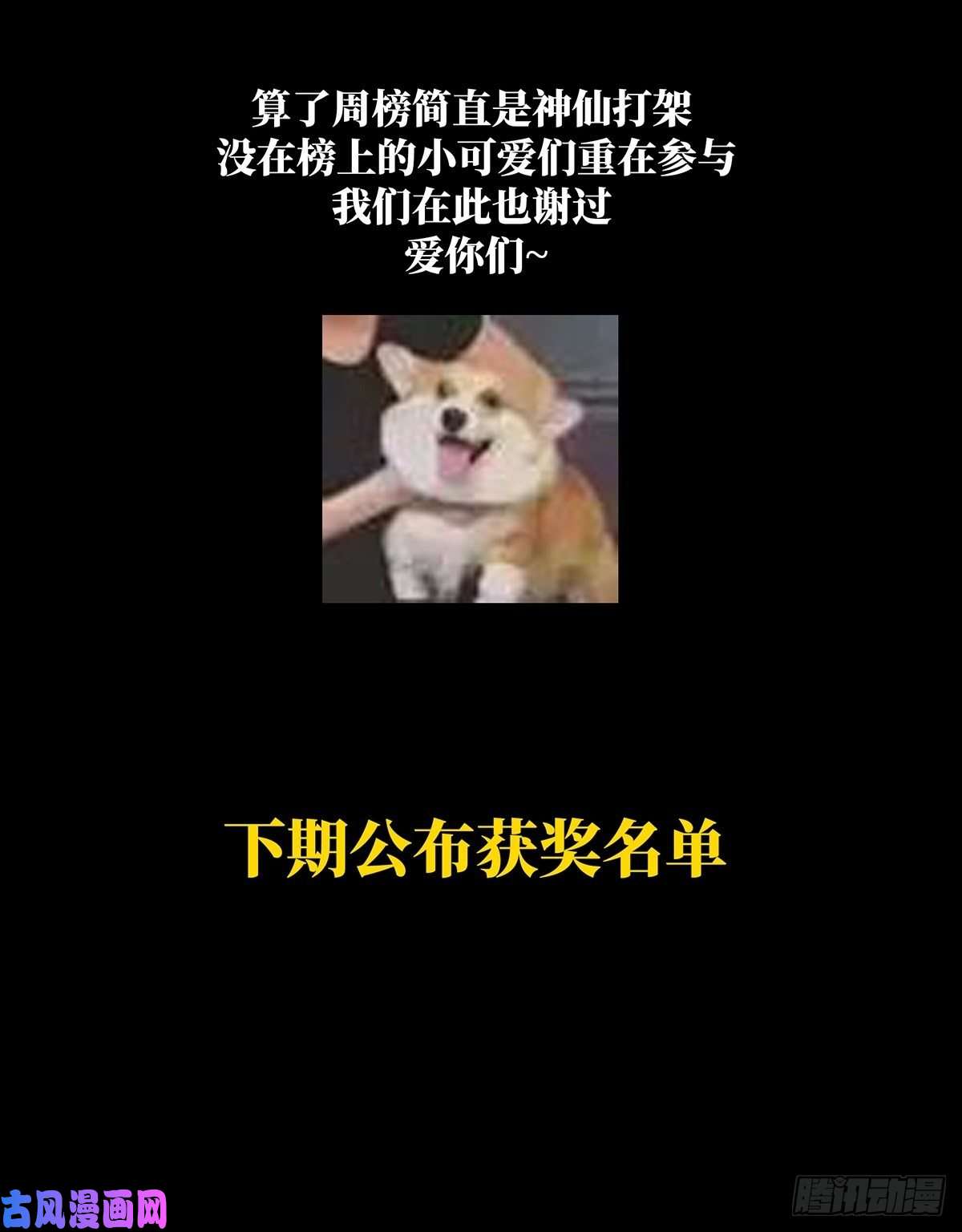 大象无形第八十二话交易下