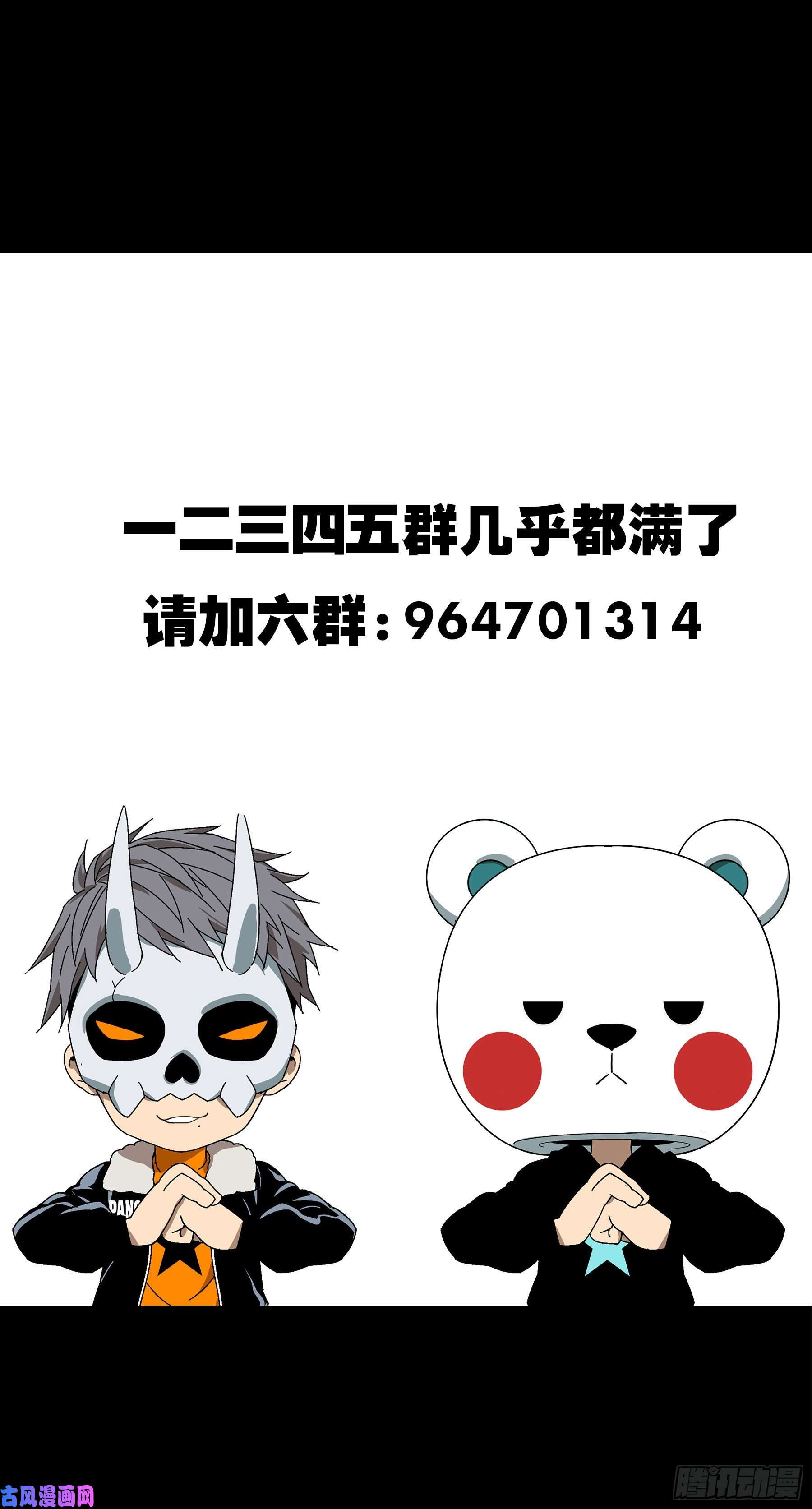 大象无形第八十二话交易下
