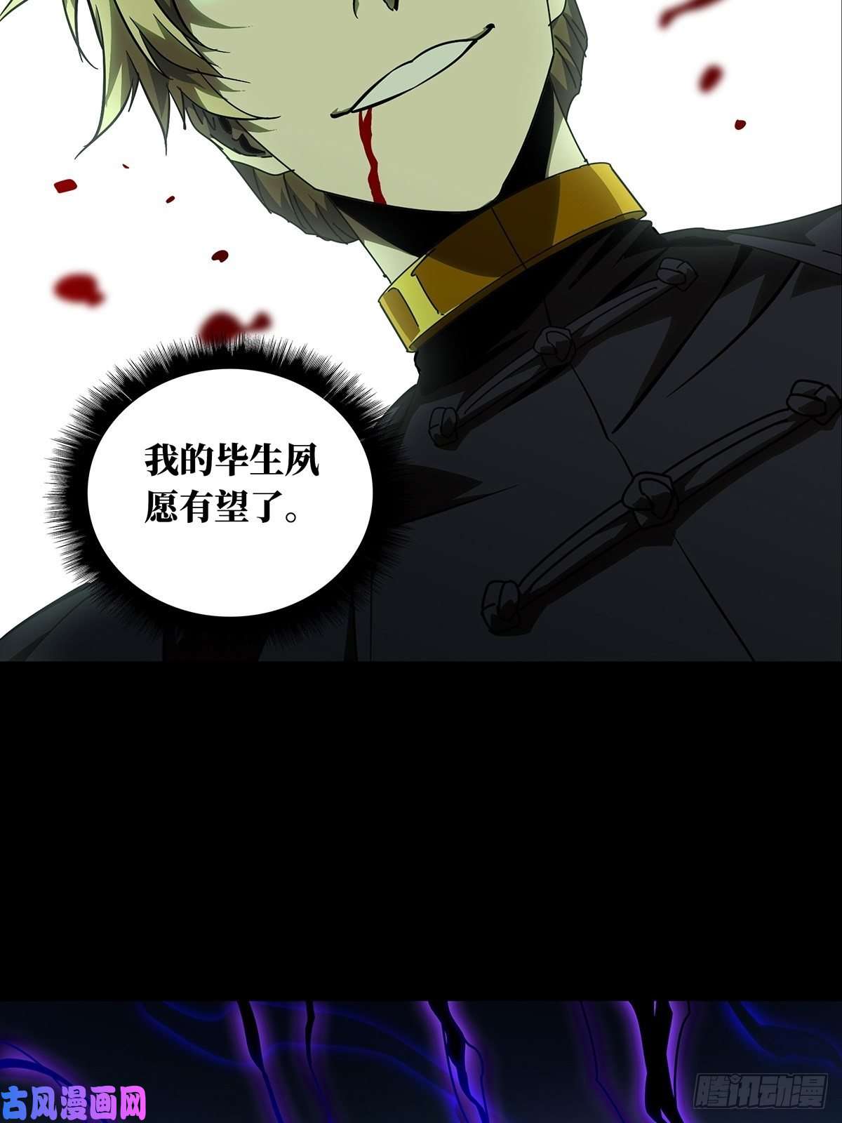 大象无形第八十二话交易下