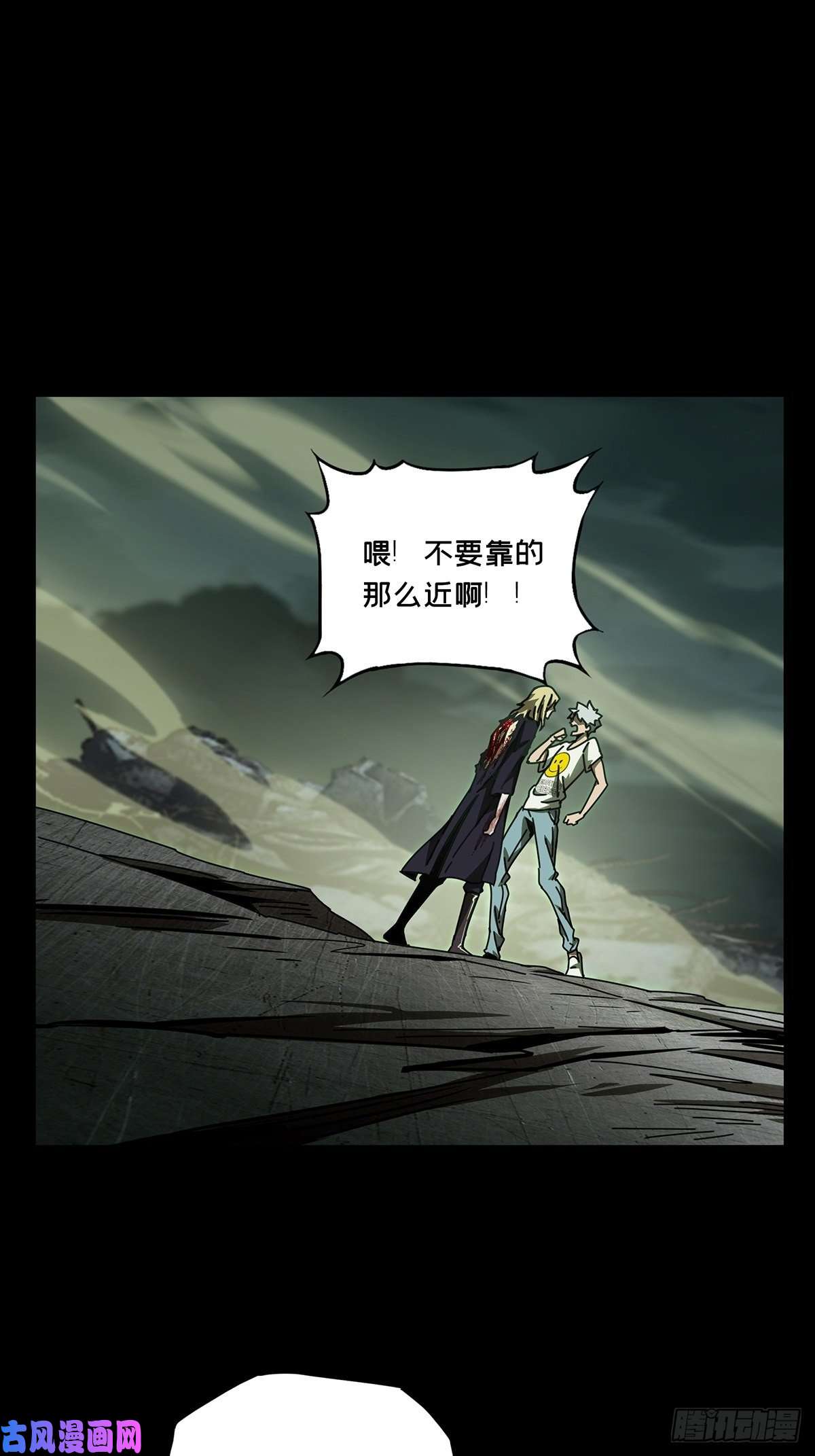 大象无形第八十三话神秘组织上