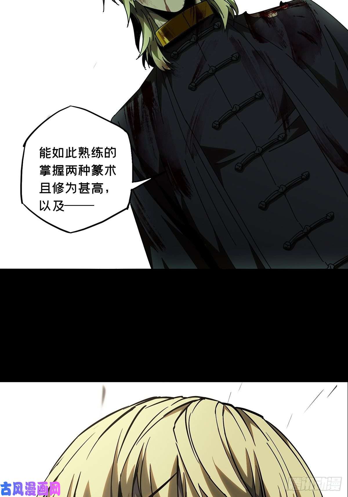 大象无形第八十三话神秘组织上