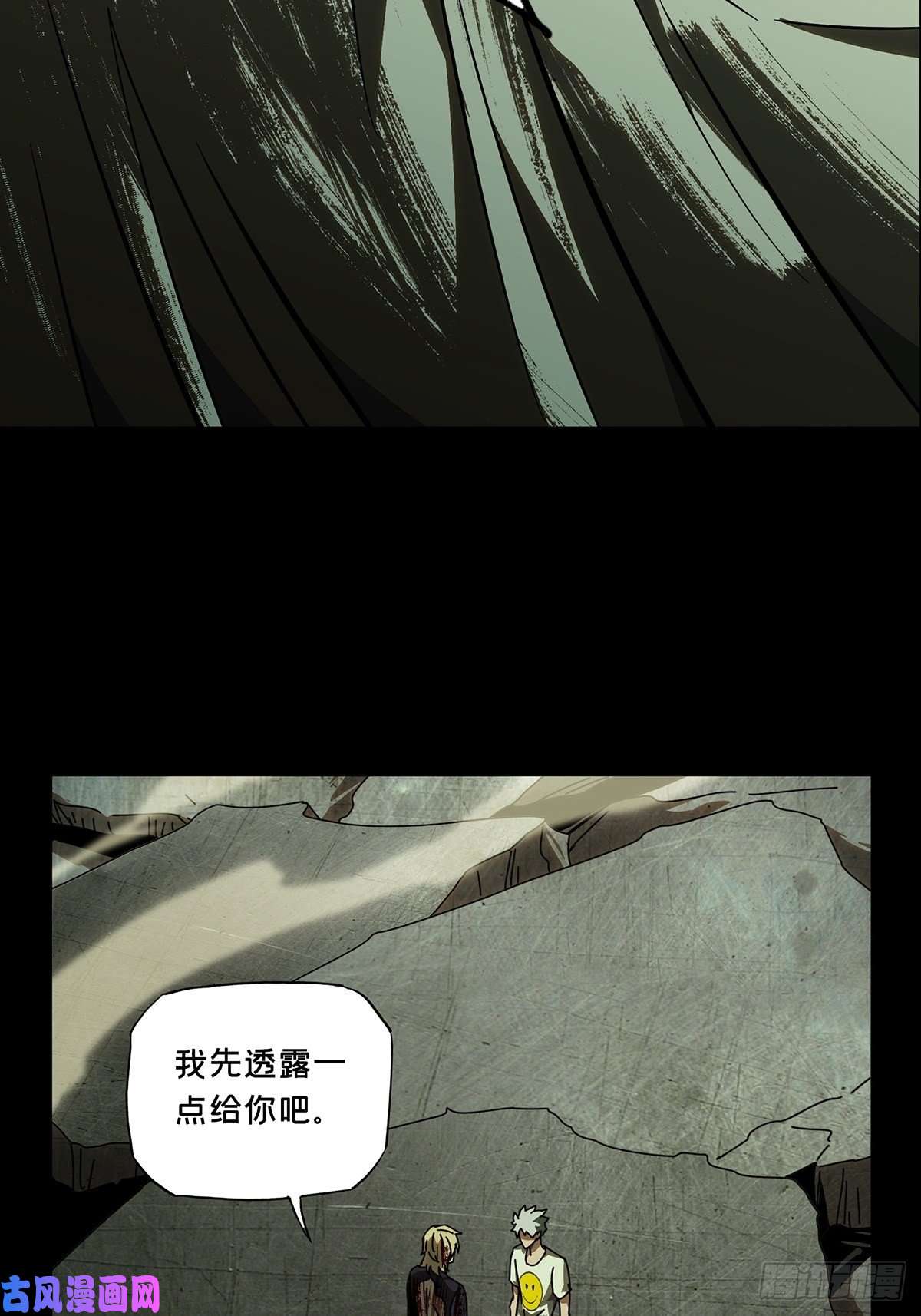 大象无形第八十三话神秘组织上