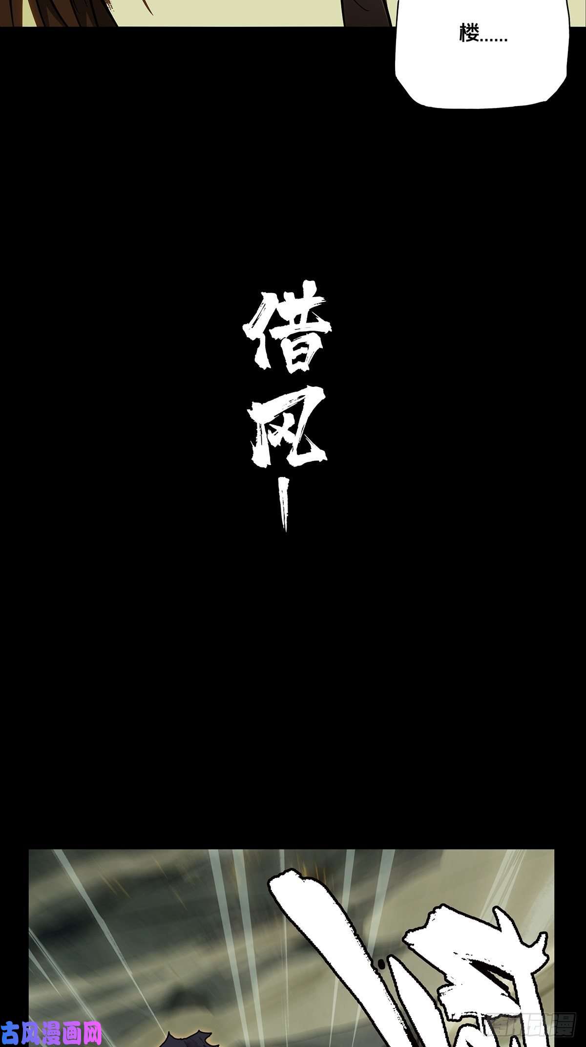 大象无形第八十三话神秘组织上