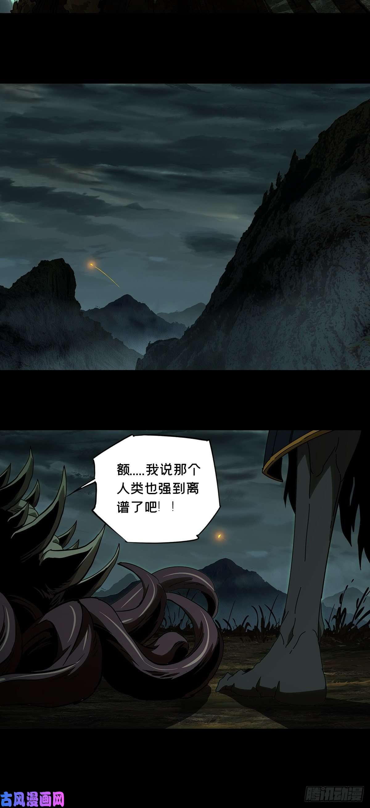大象无形第八十三话神秘组织上