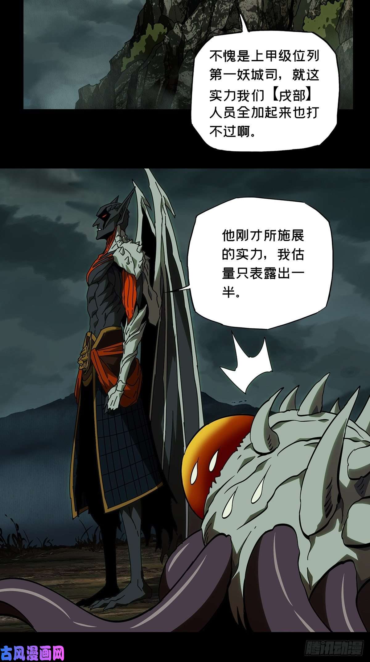 大象无形第八十三话神秘组织上