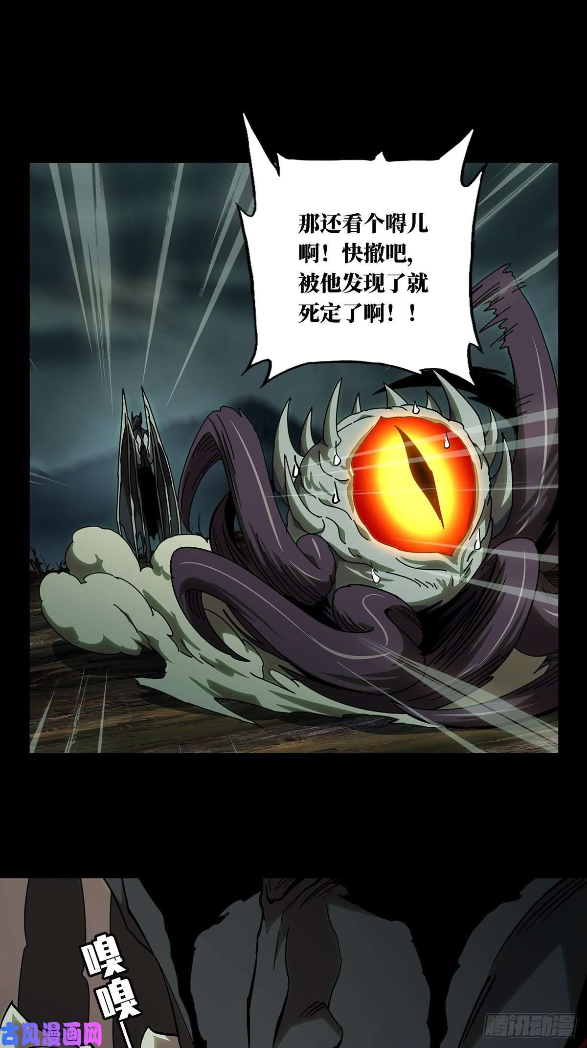 大象无形第八十三话神秘组织上