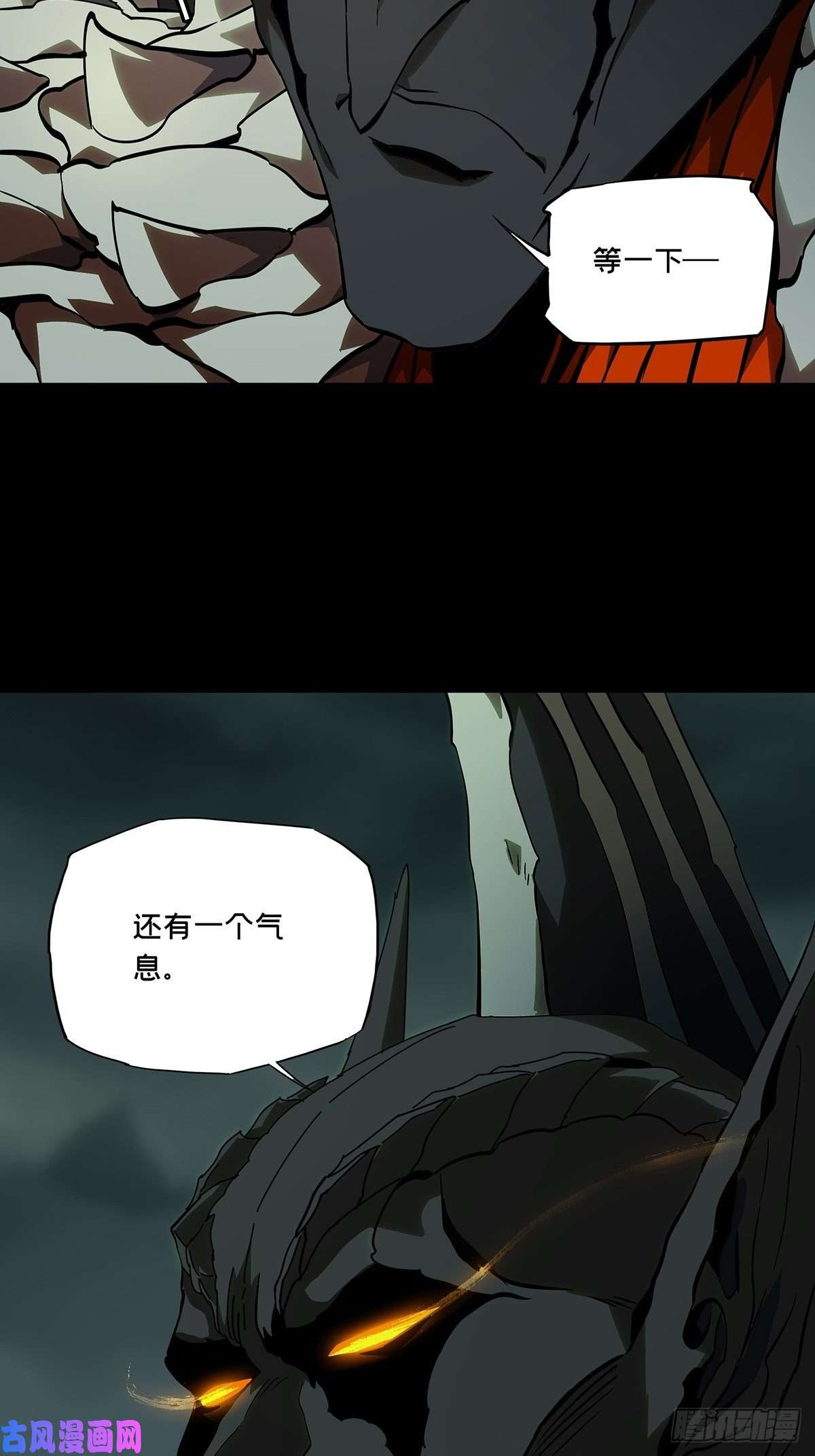 大象无形第八十三话神秘组织上