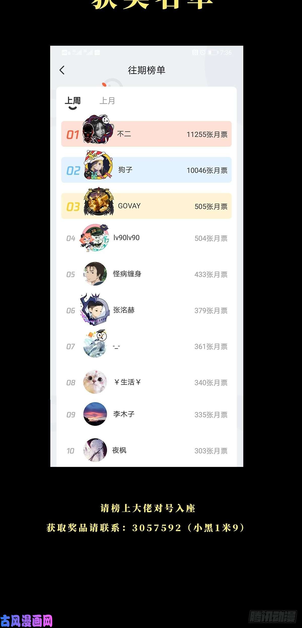 大象无形第八十三话神秘组织上
