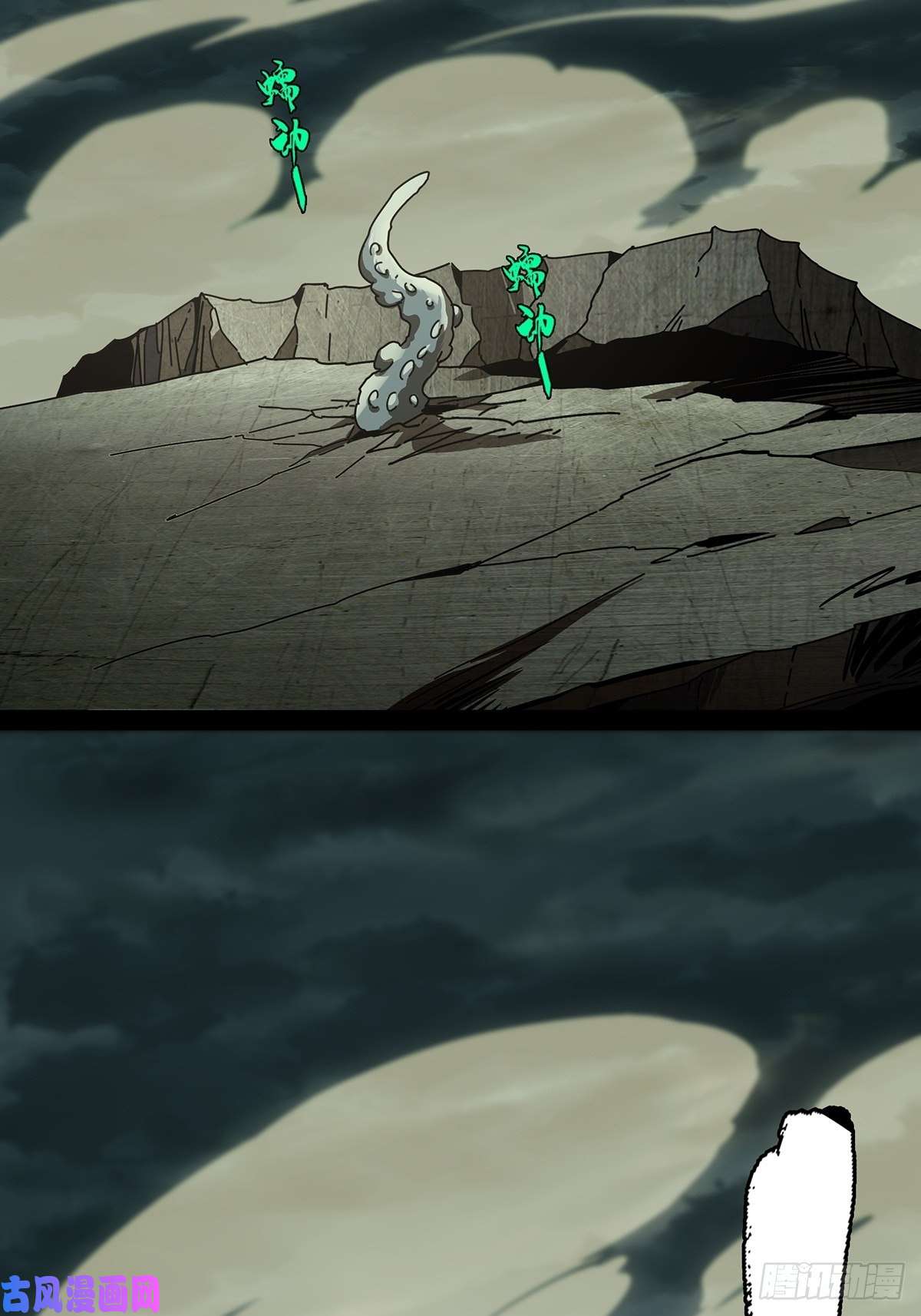 大象无形第八十四话神秘组织中