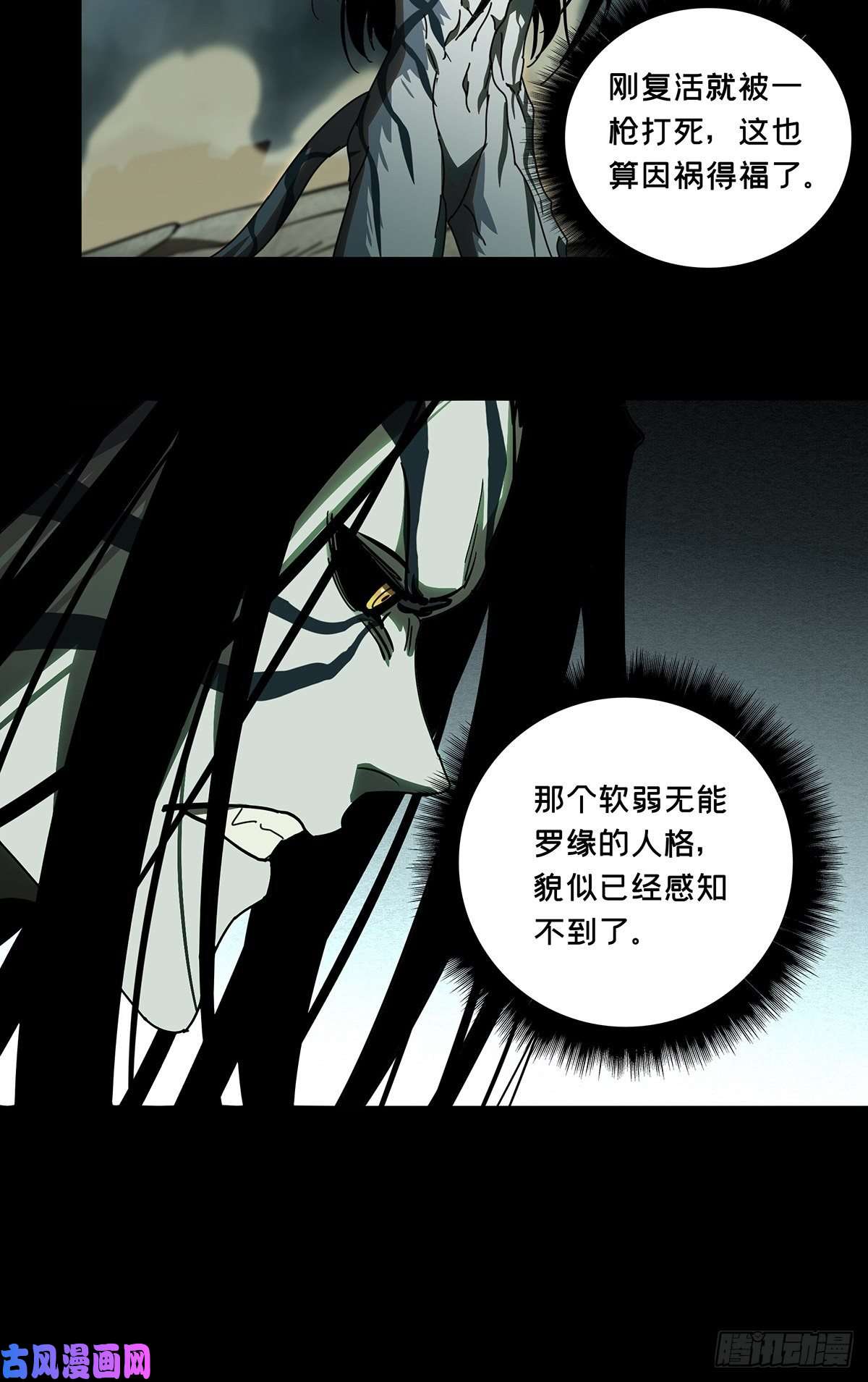 大象无形第八十四话神秘组织中
