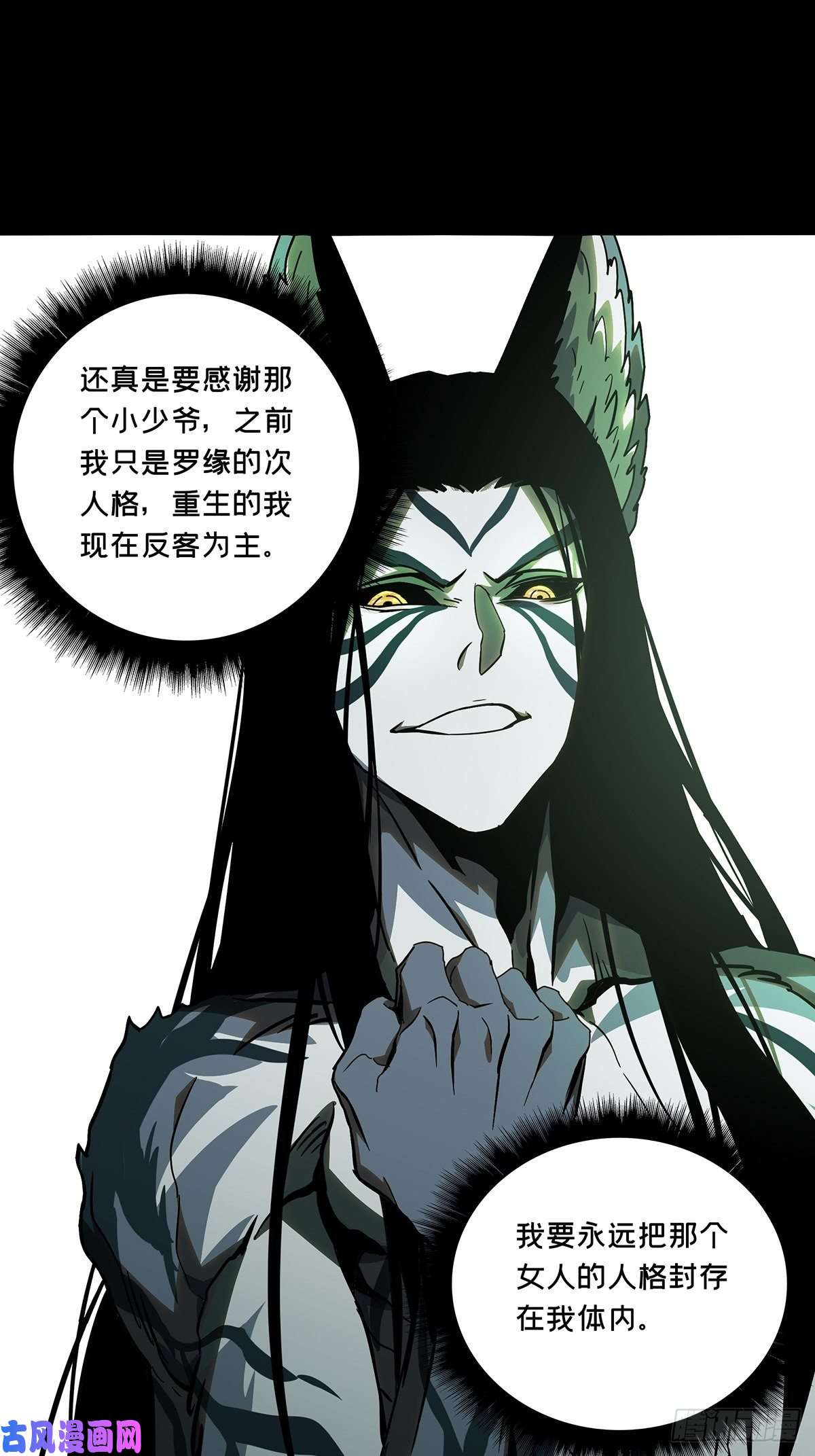 大象无形第八十四话神秘组织中