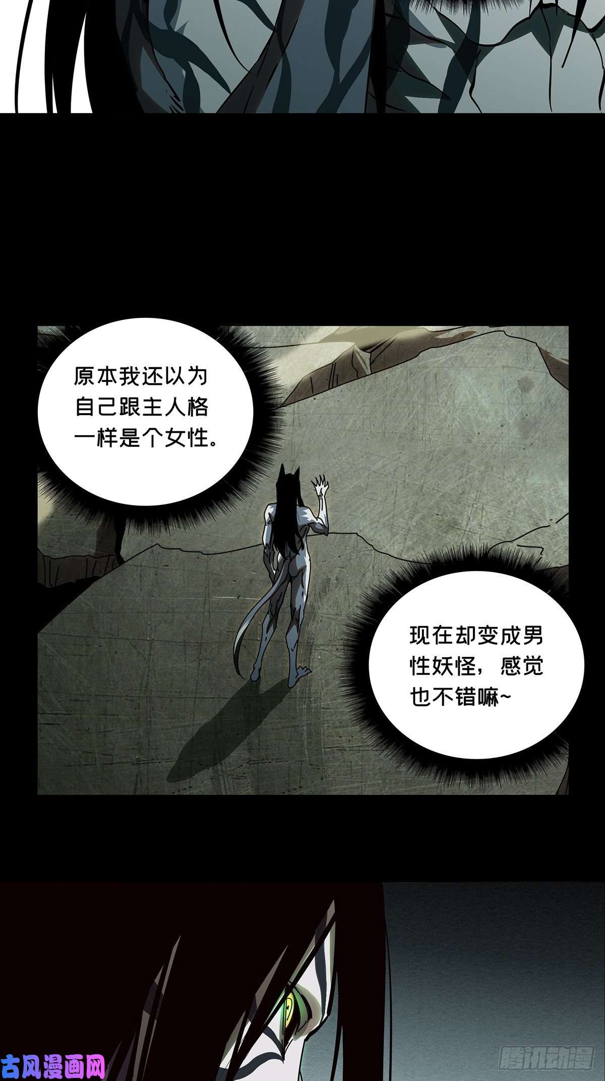 大象无形第八十四话神秘组织中