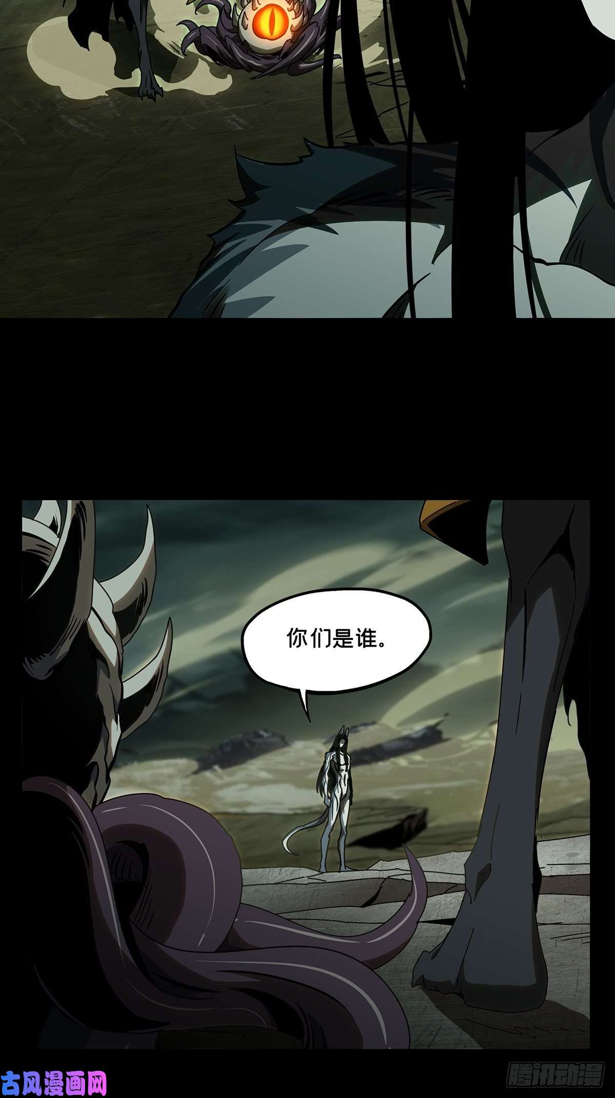 大象无形第八十四话神秘组织中