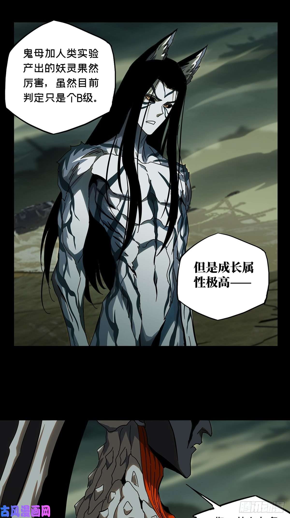 大象无形第八十四话神秘组织中