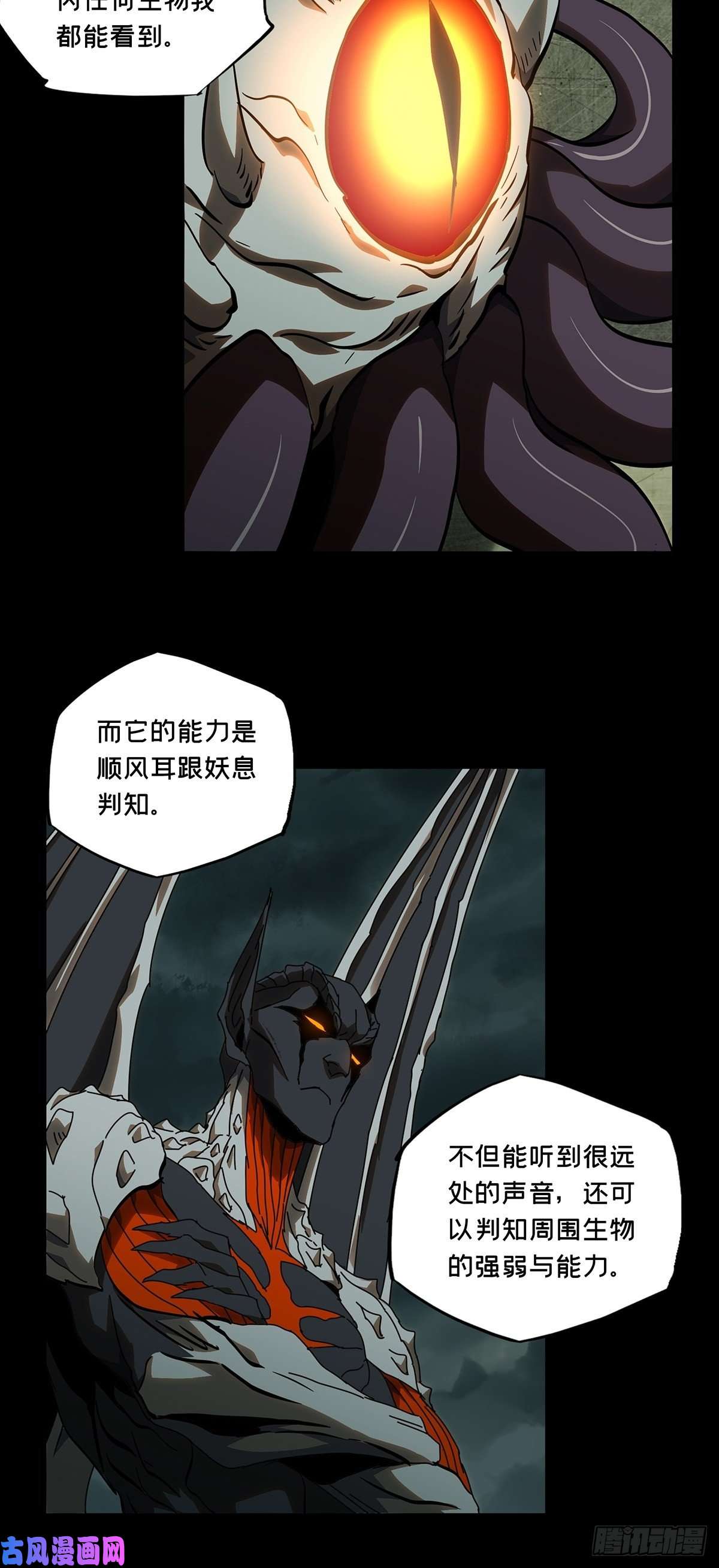 大象无形第八十四话神秘组织中