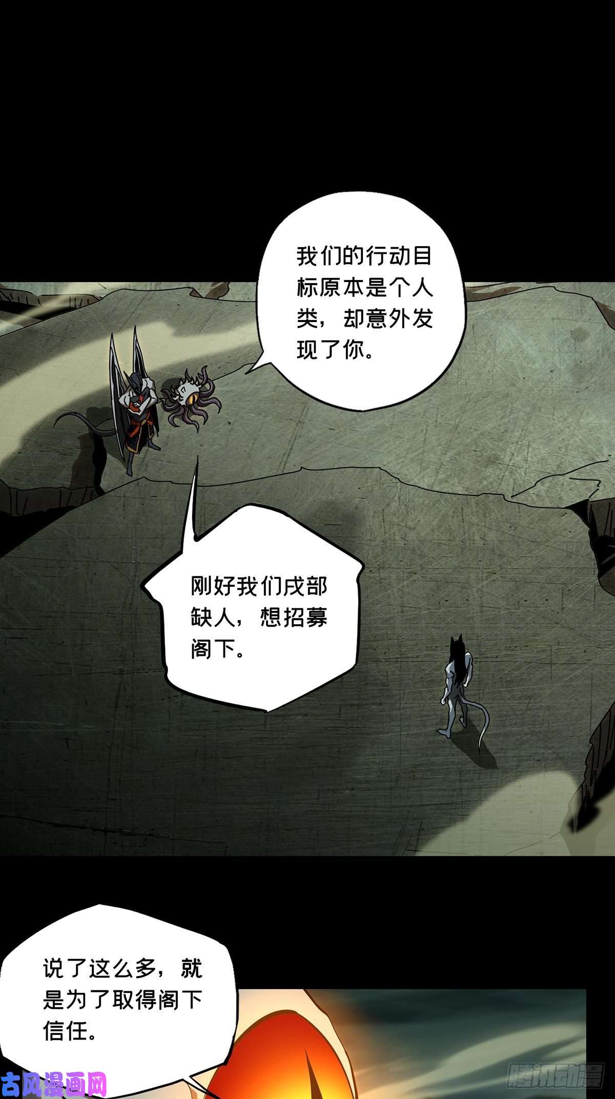 大象无形第八十四话神秘组织中