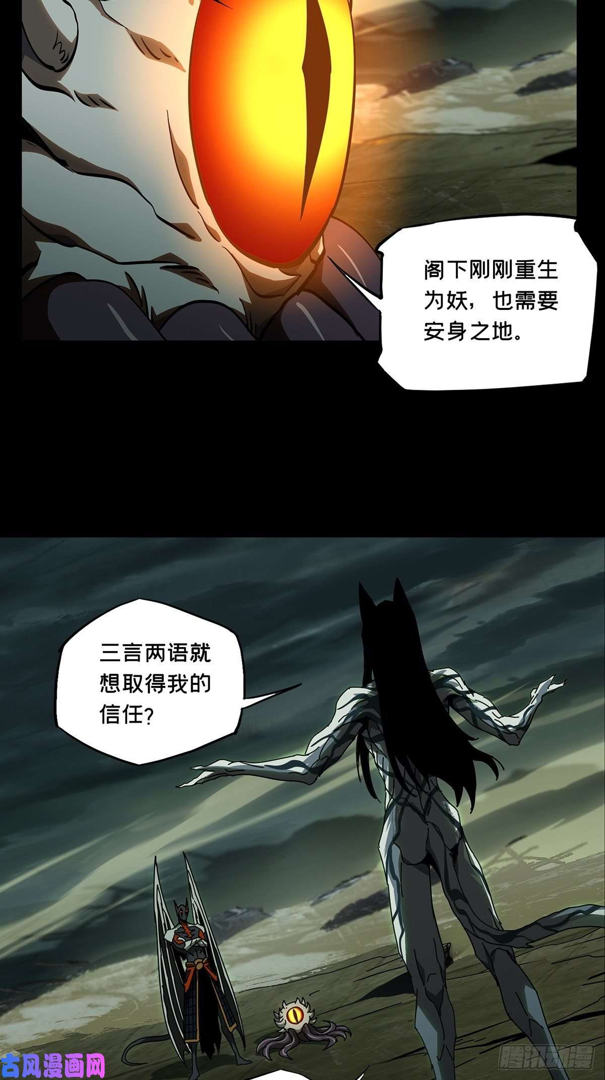 大象无形第八十四话神秘组织中