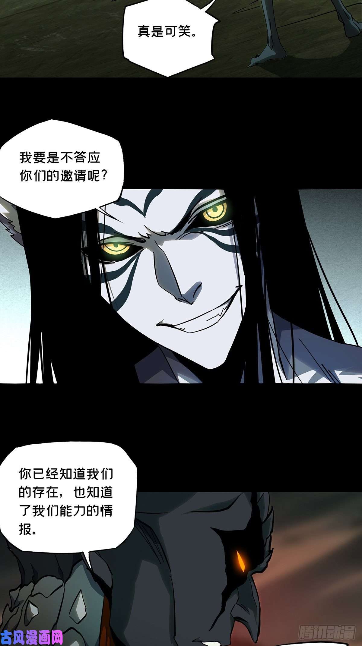 大象无形第八十四话神秘组织中