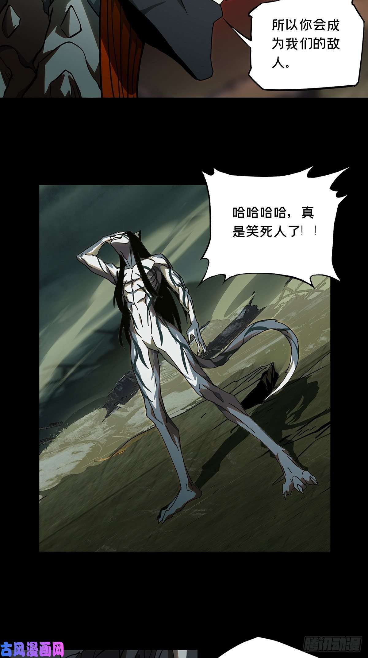 大象无形第八十四话神秘组织中