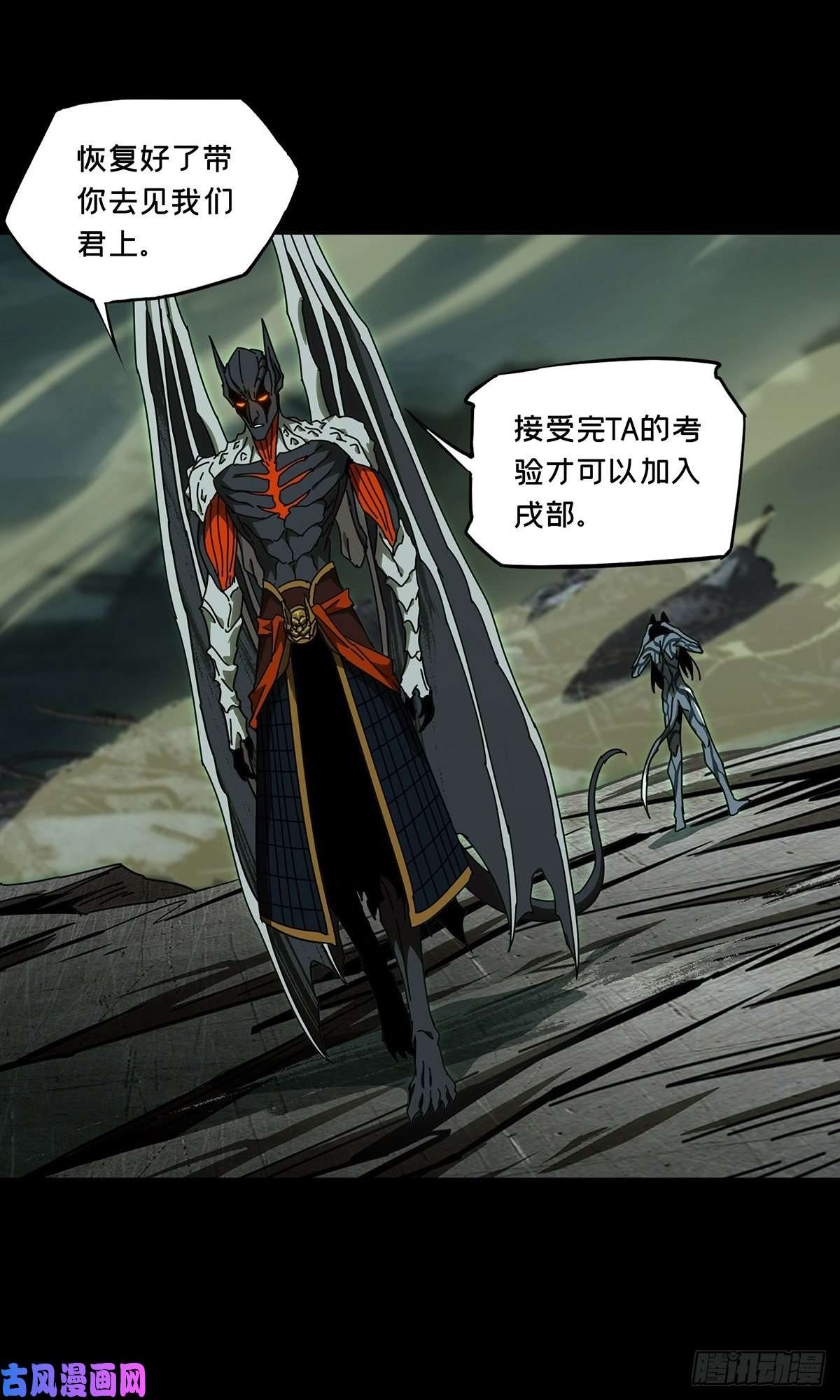 大象无形第八十五话神秘组织下