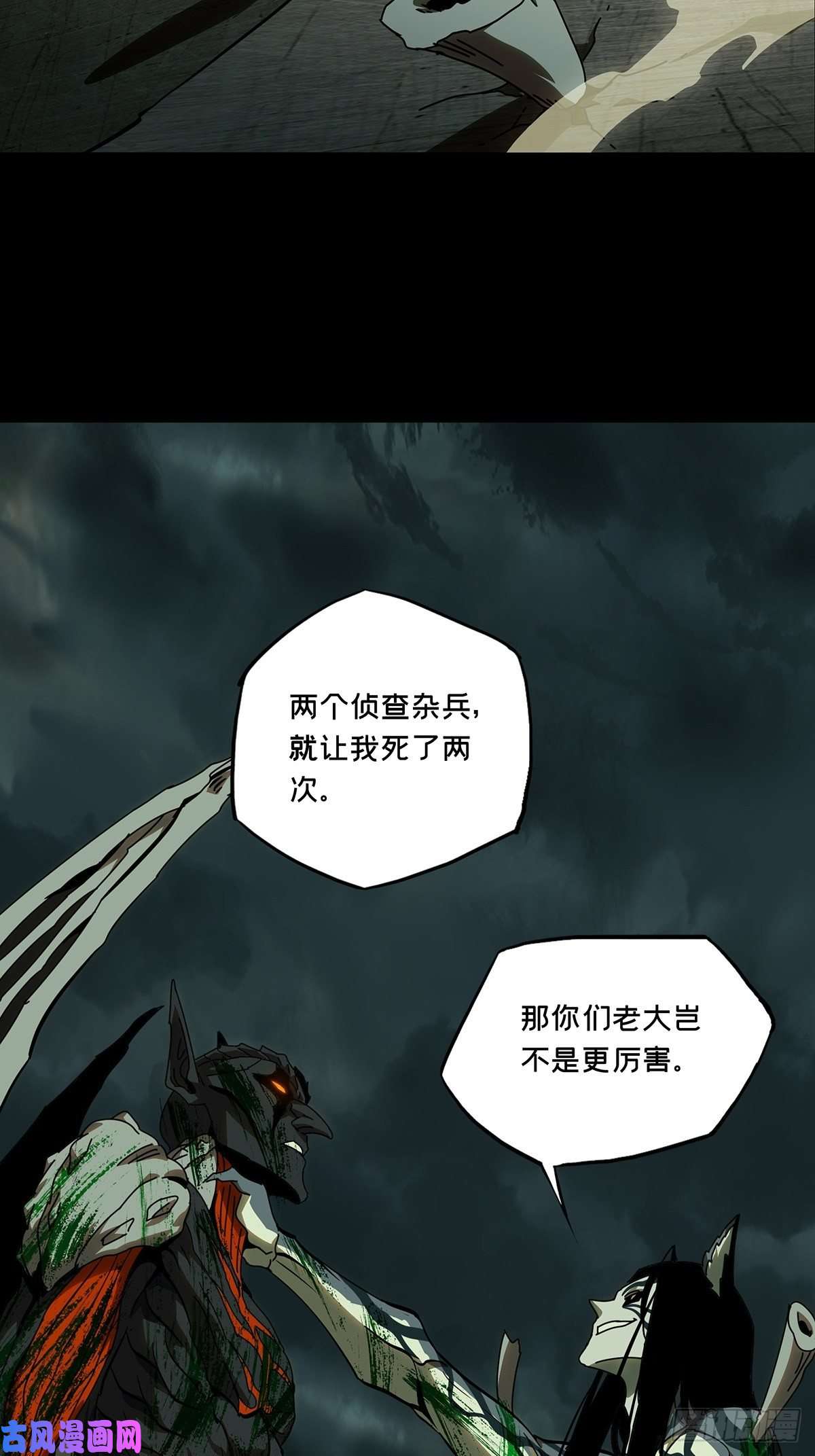 大象无形第八十五话神秘组织下