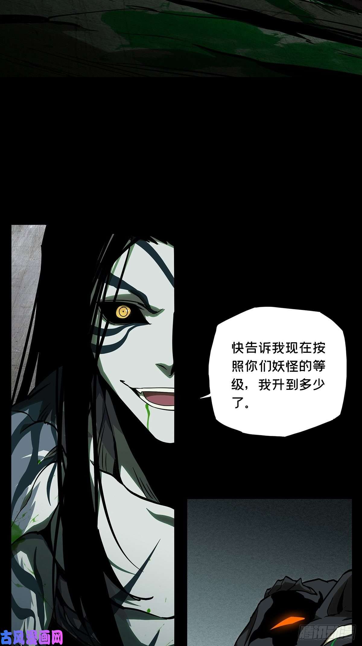 大象无形第八十五话神秘组织下