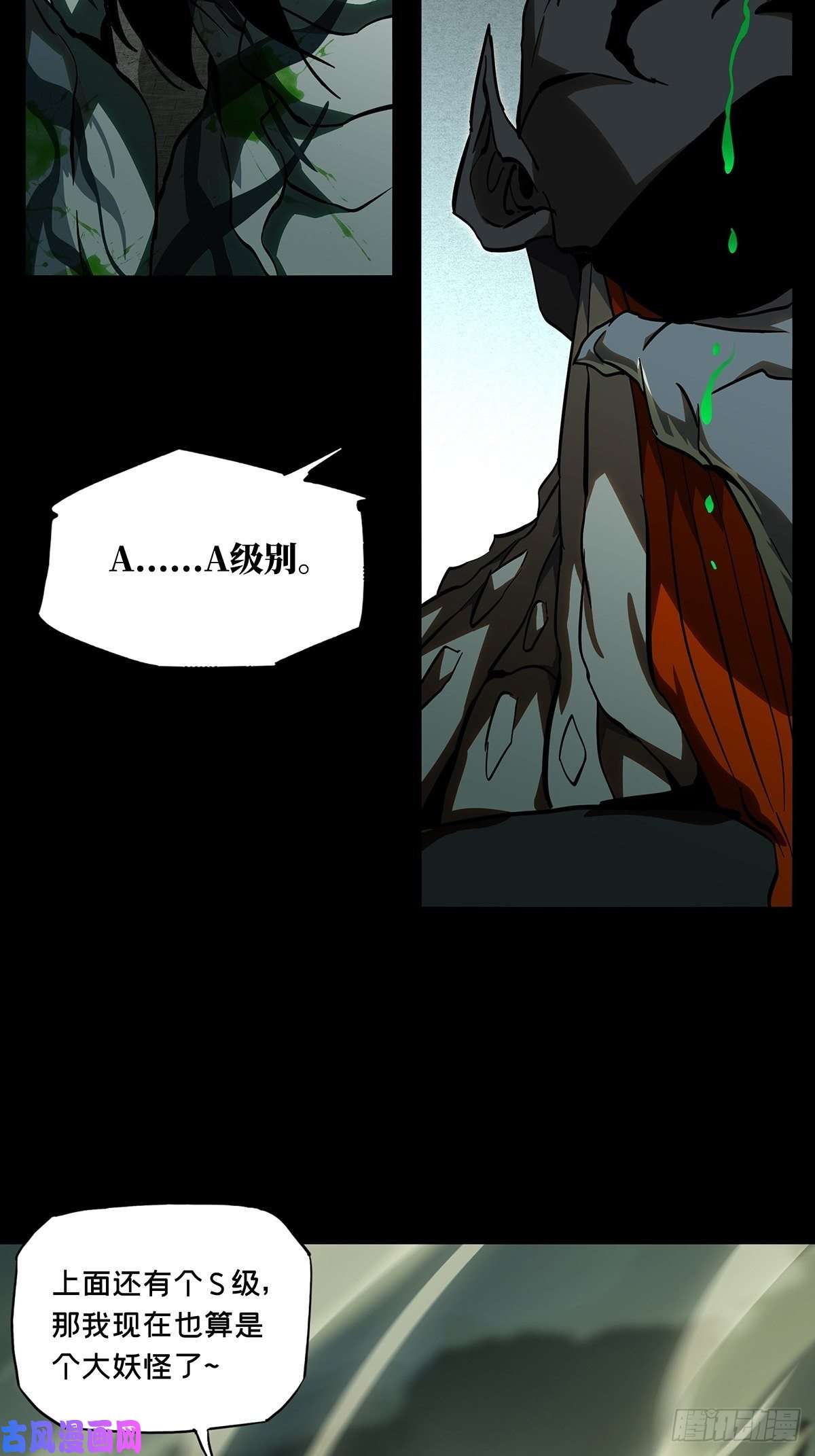 大象无形第八十五话神秘组织下
