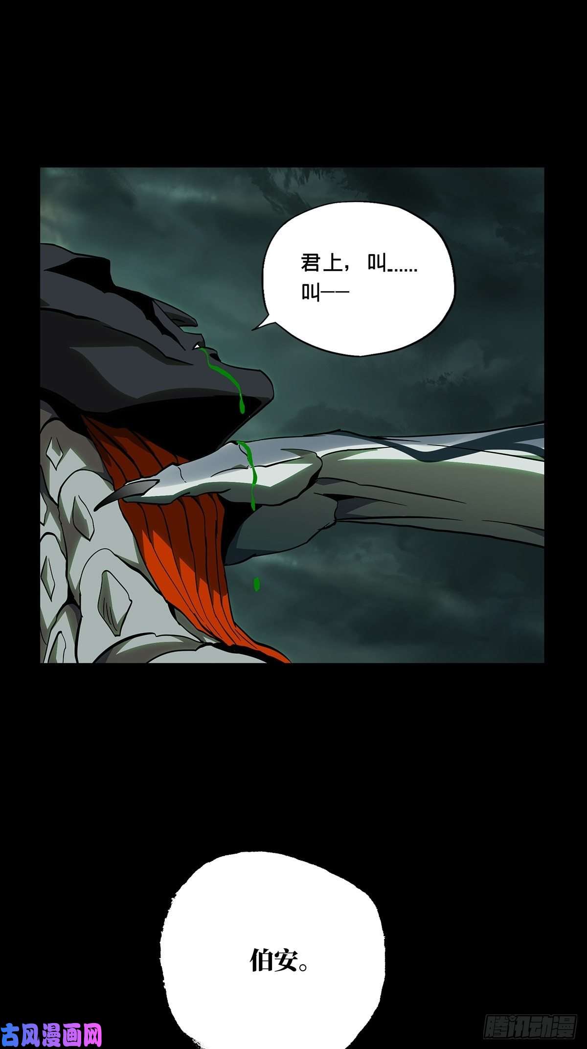 大象无形第八十五话神秘组织下