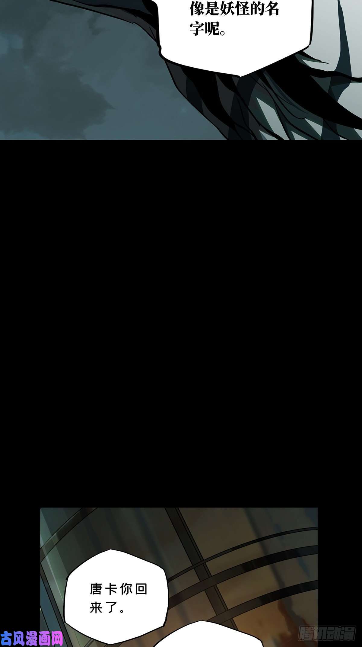大象无形第八十五话神秘组织下