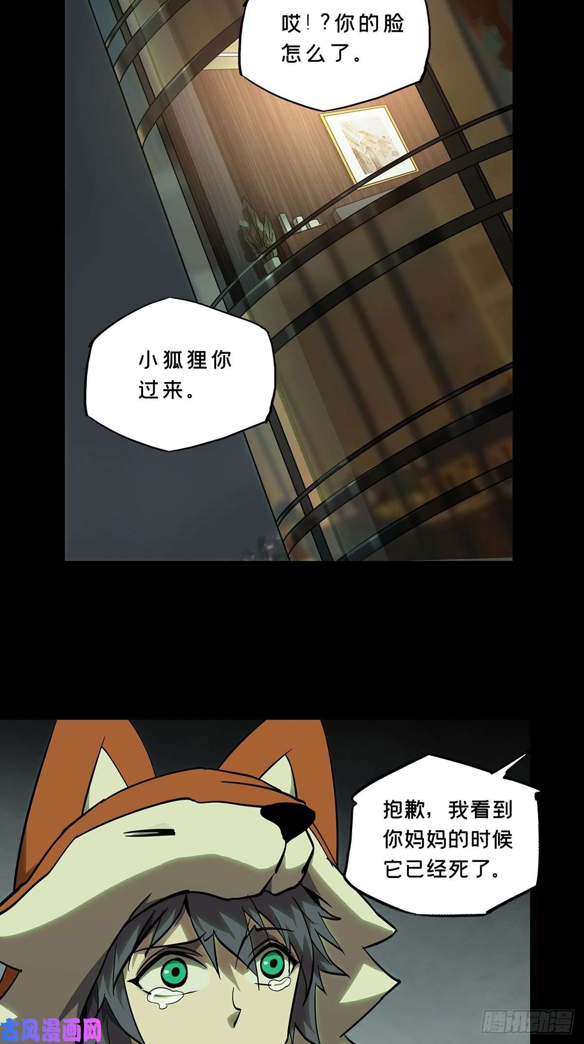 大象无形第八十五话神秘组织下