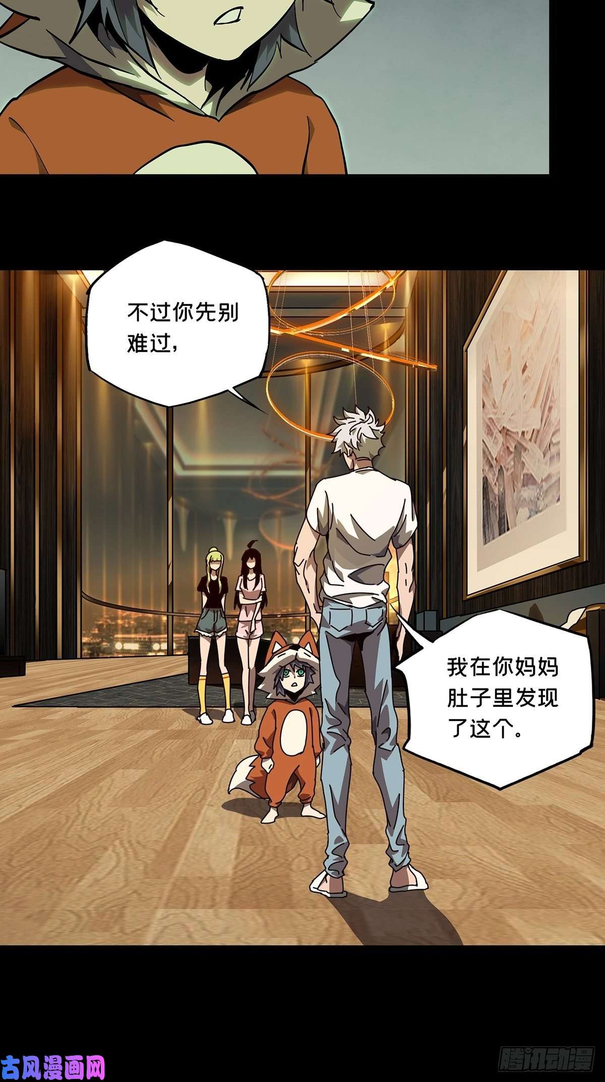 大象无形第八十五话神秘组织下