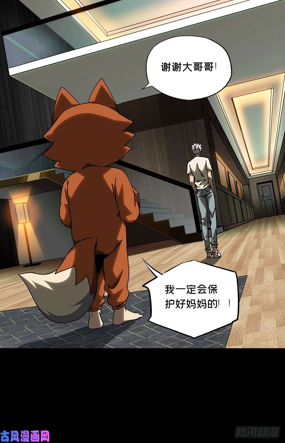 大象无形第八十五话神秘组织下