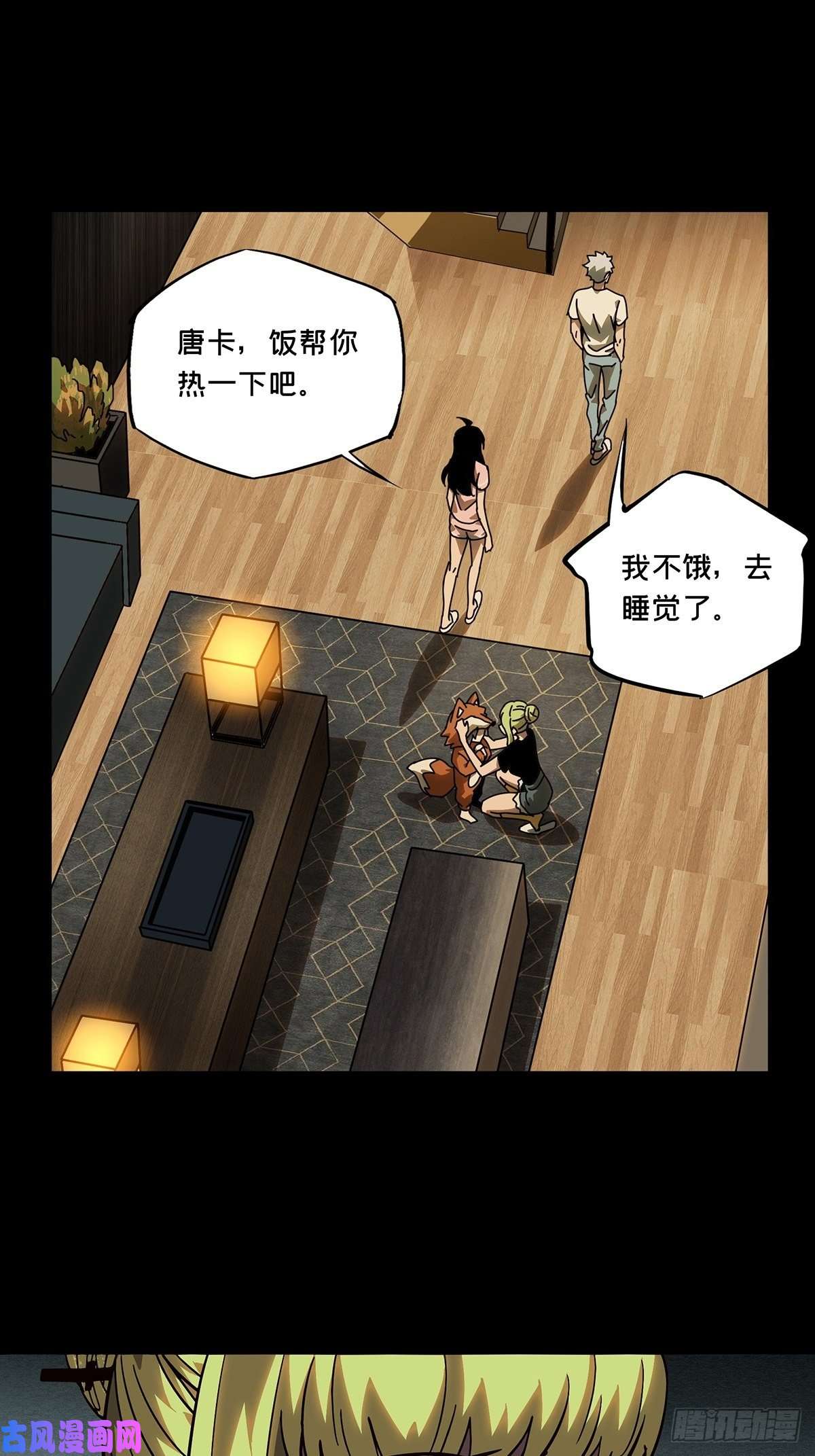大象无形第八十五话神秘组织下
