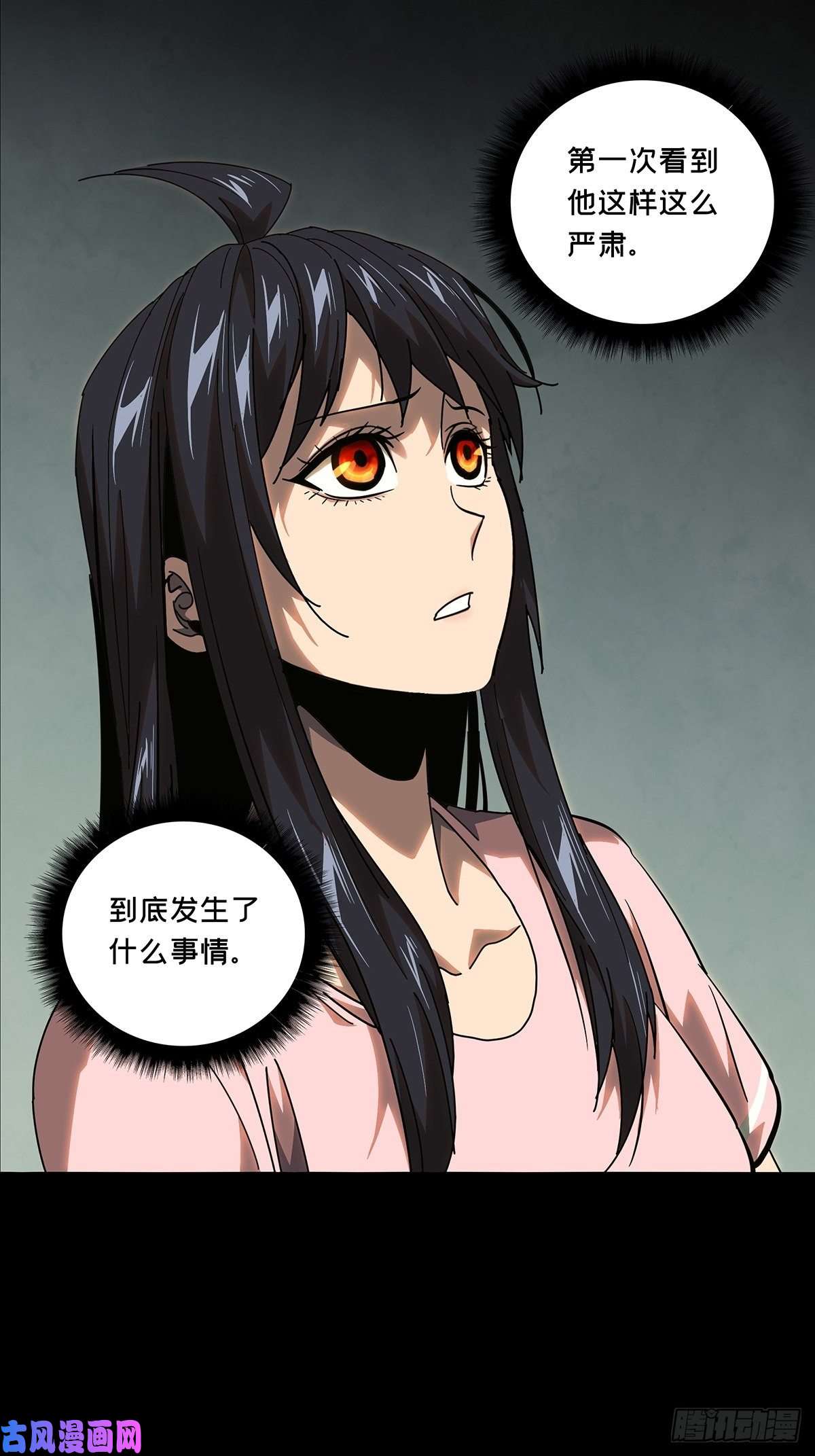 大象无形第八十五话神秘组织下