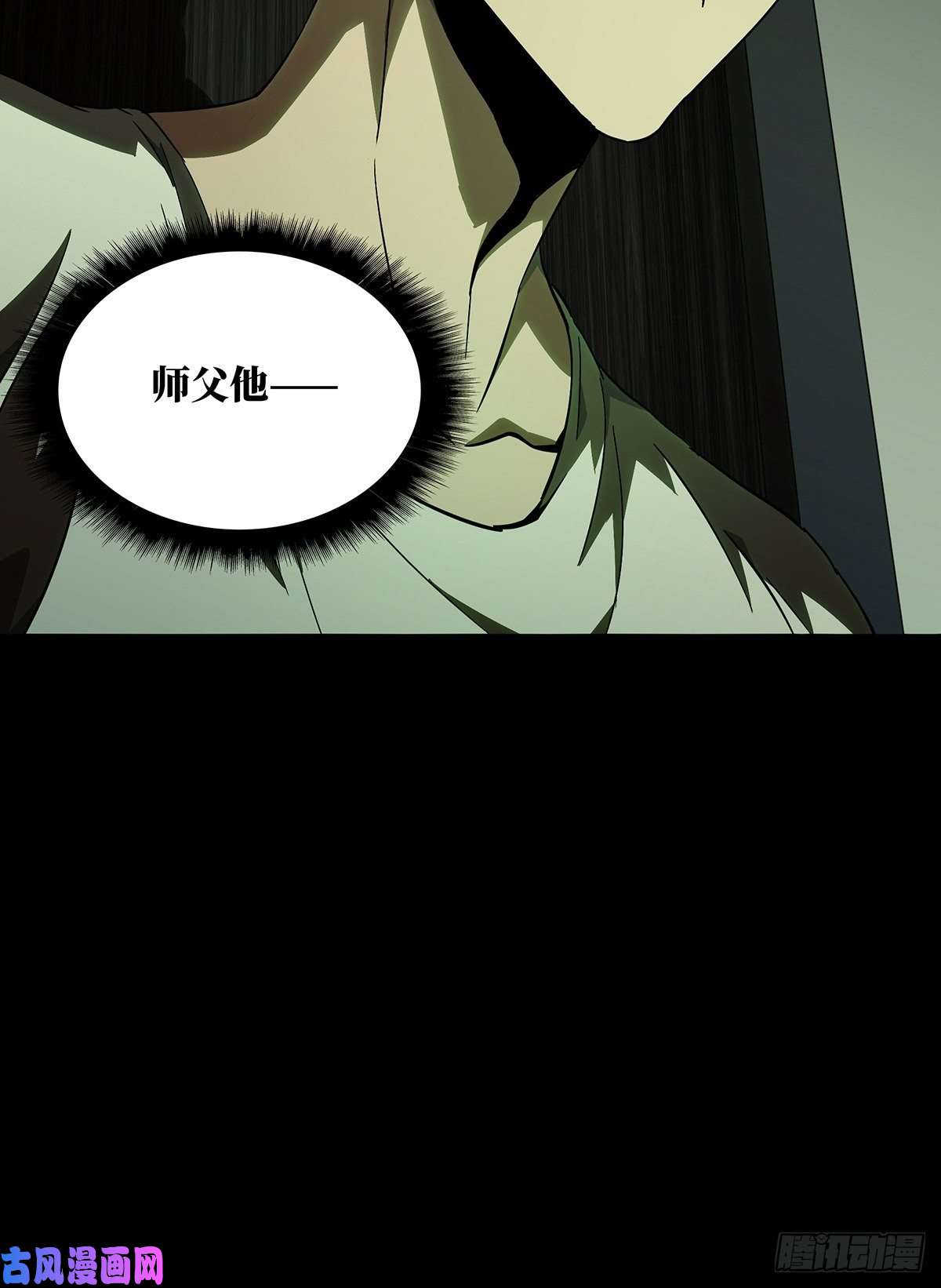 大象无形第八十五话神秘组织下