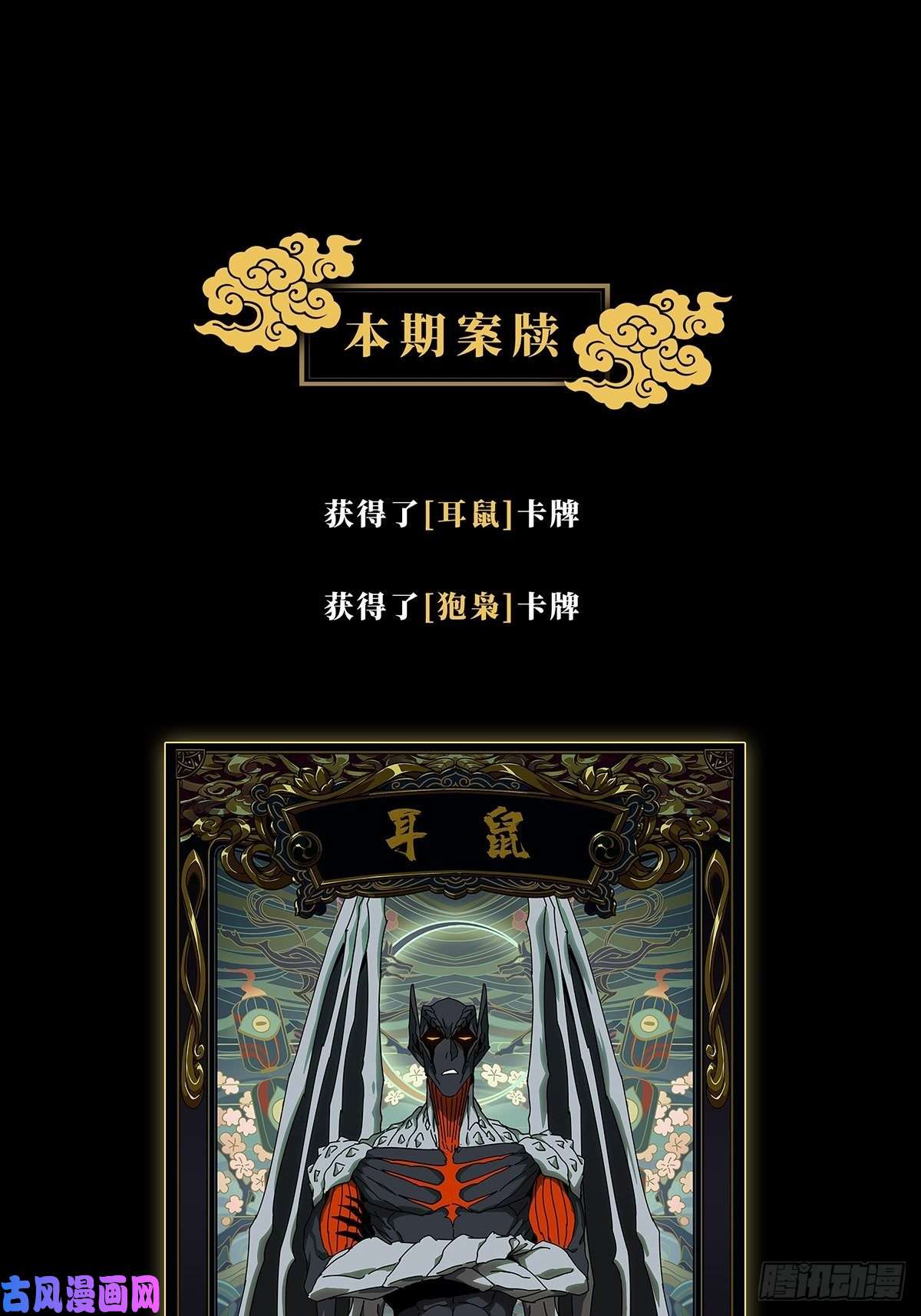 大象无形第八十五话神秘组织下
