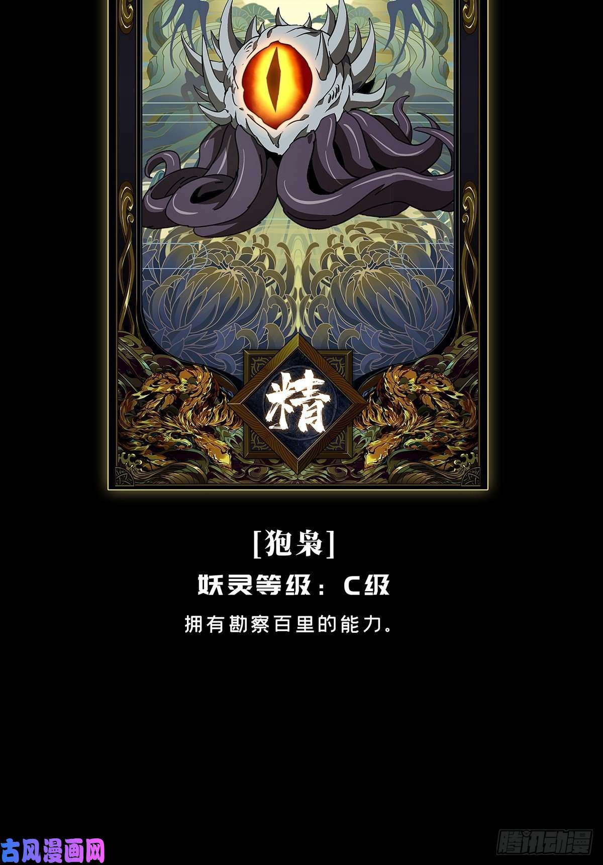 大象无形第八十五话神秘组织下