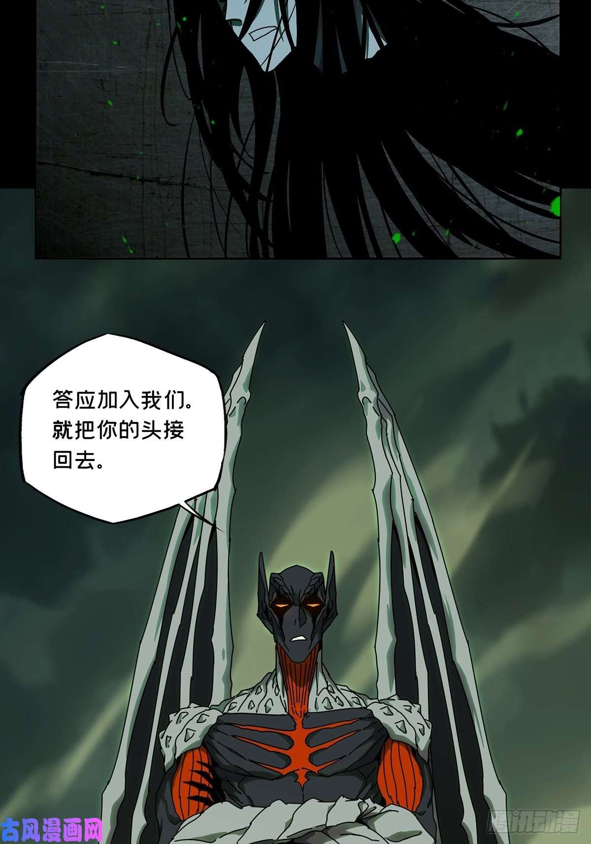 大象无形第八十五话神秘组织下