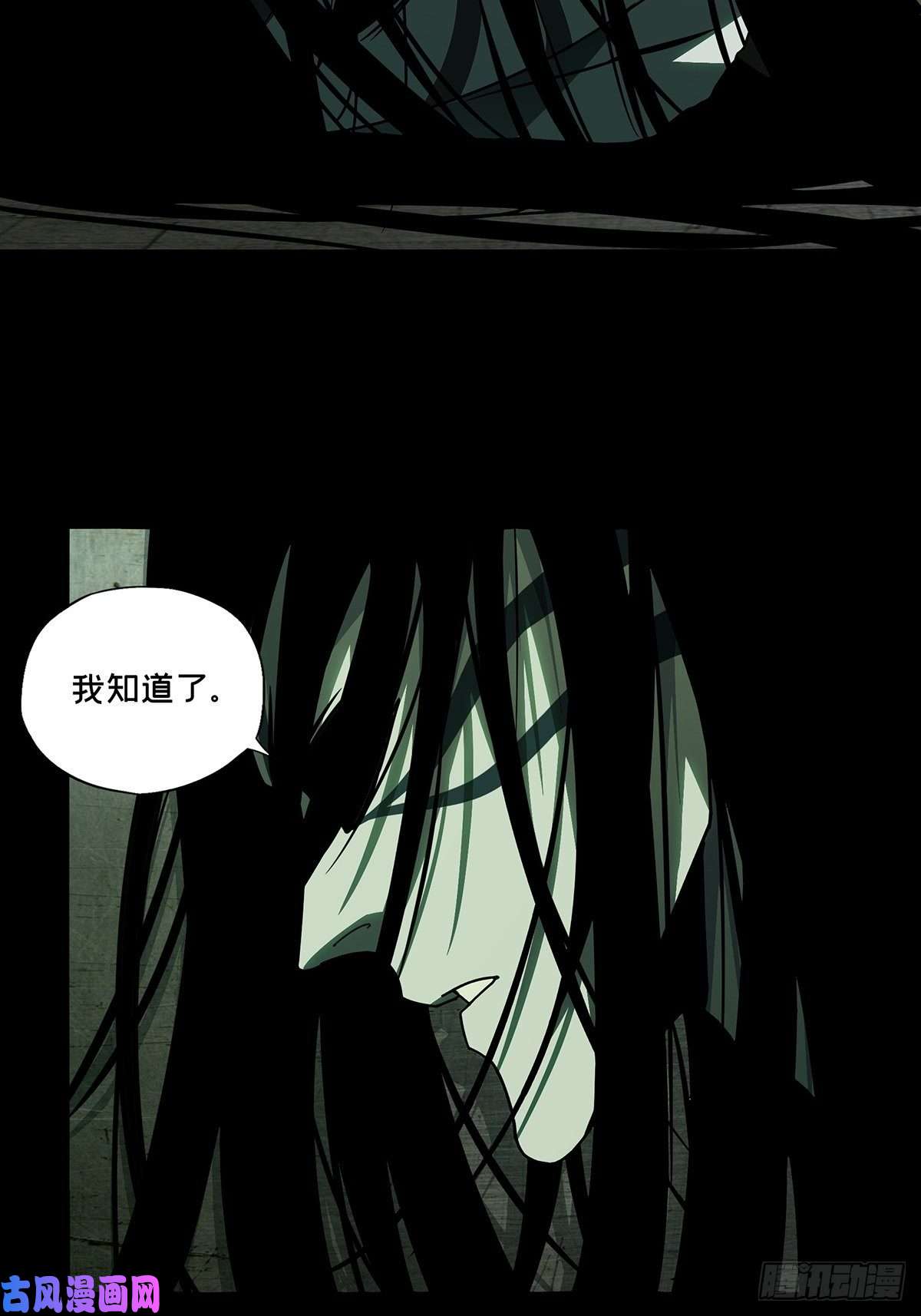 大象无形第八十五话神秘组织下