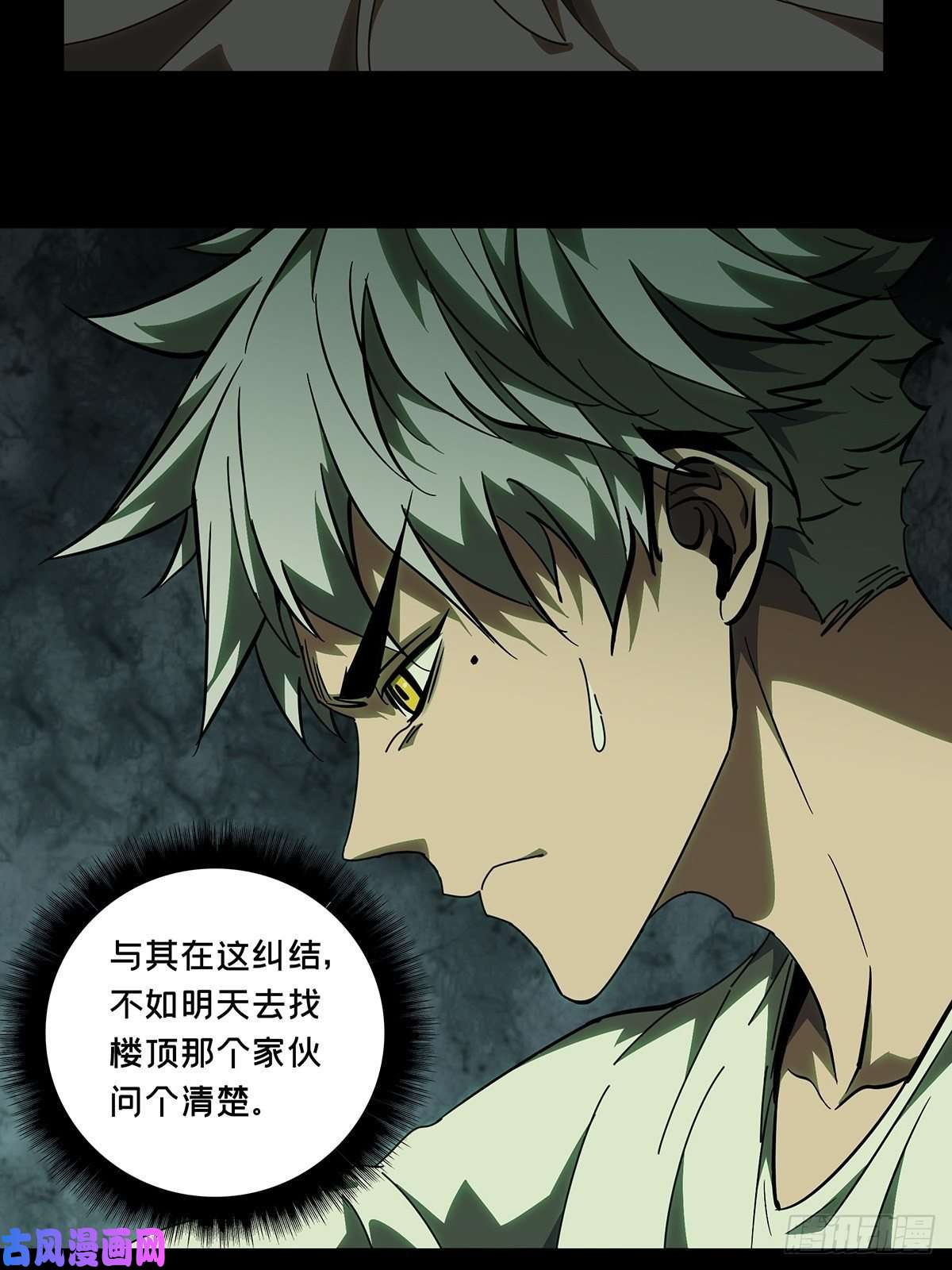 大象无形第八十六话番天印上