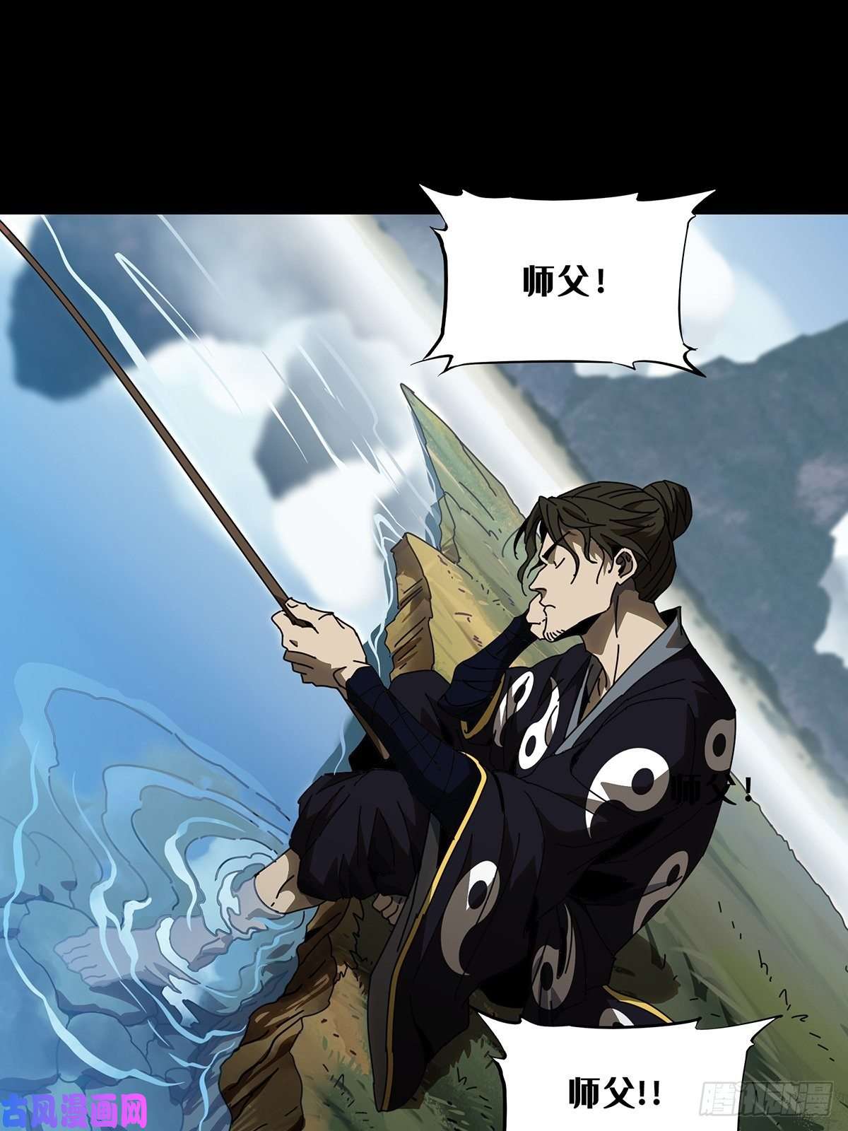 大象无形第八十六话番天印上