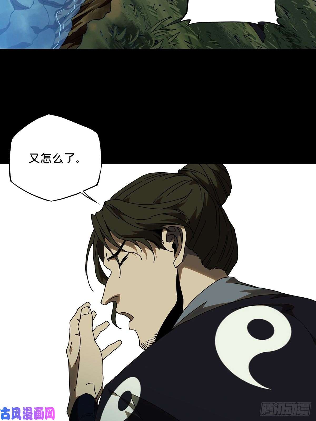 大象无形第八十六话番天印上