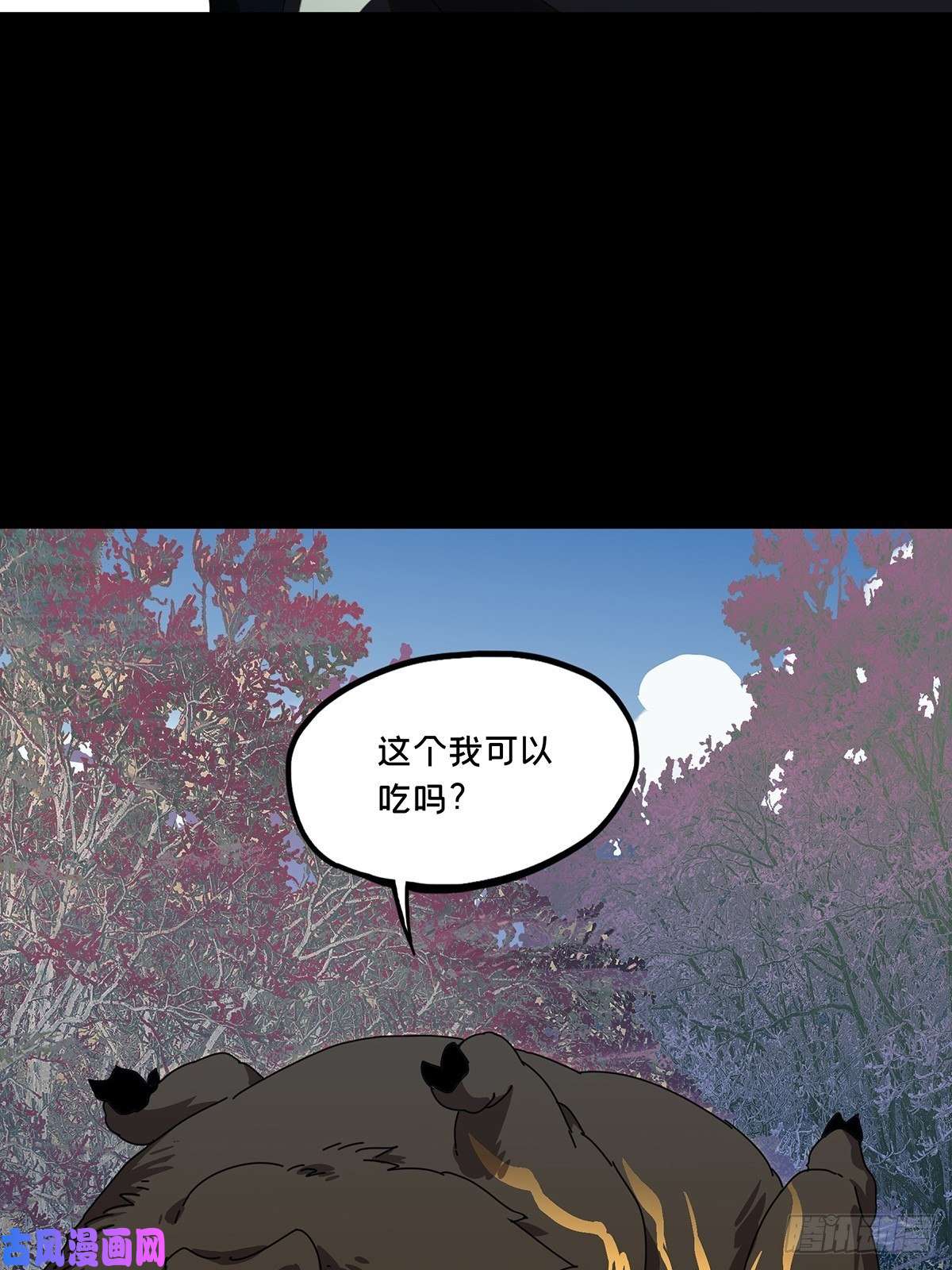 大象无形第八十六话番天印上