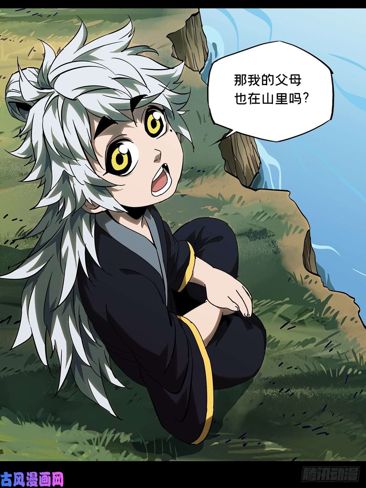 大象无形第八十六话番天印上