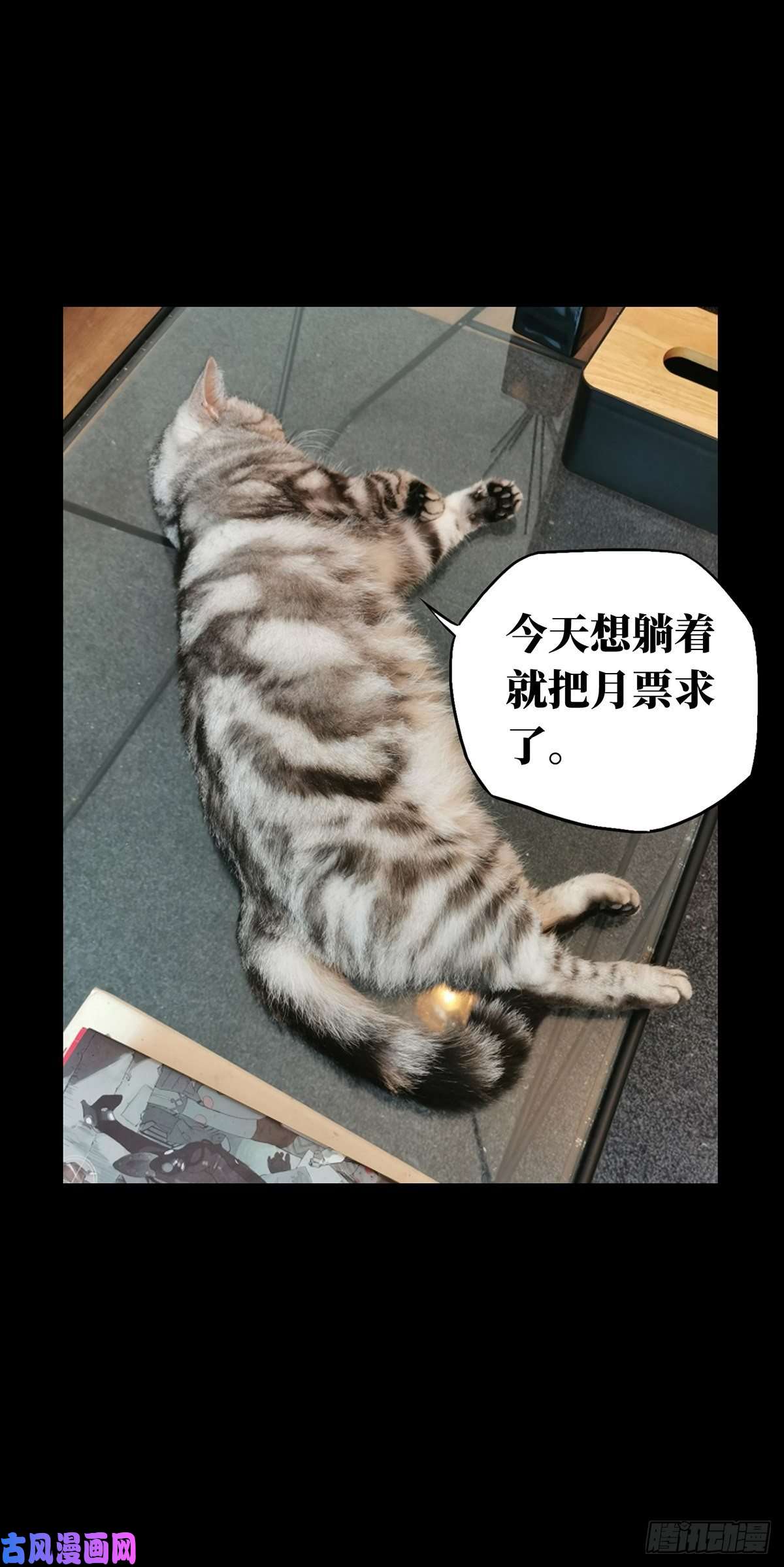 大象无形第八十六话番天印上