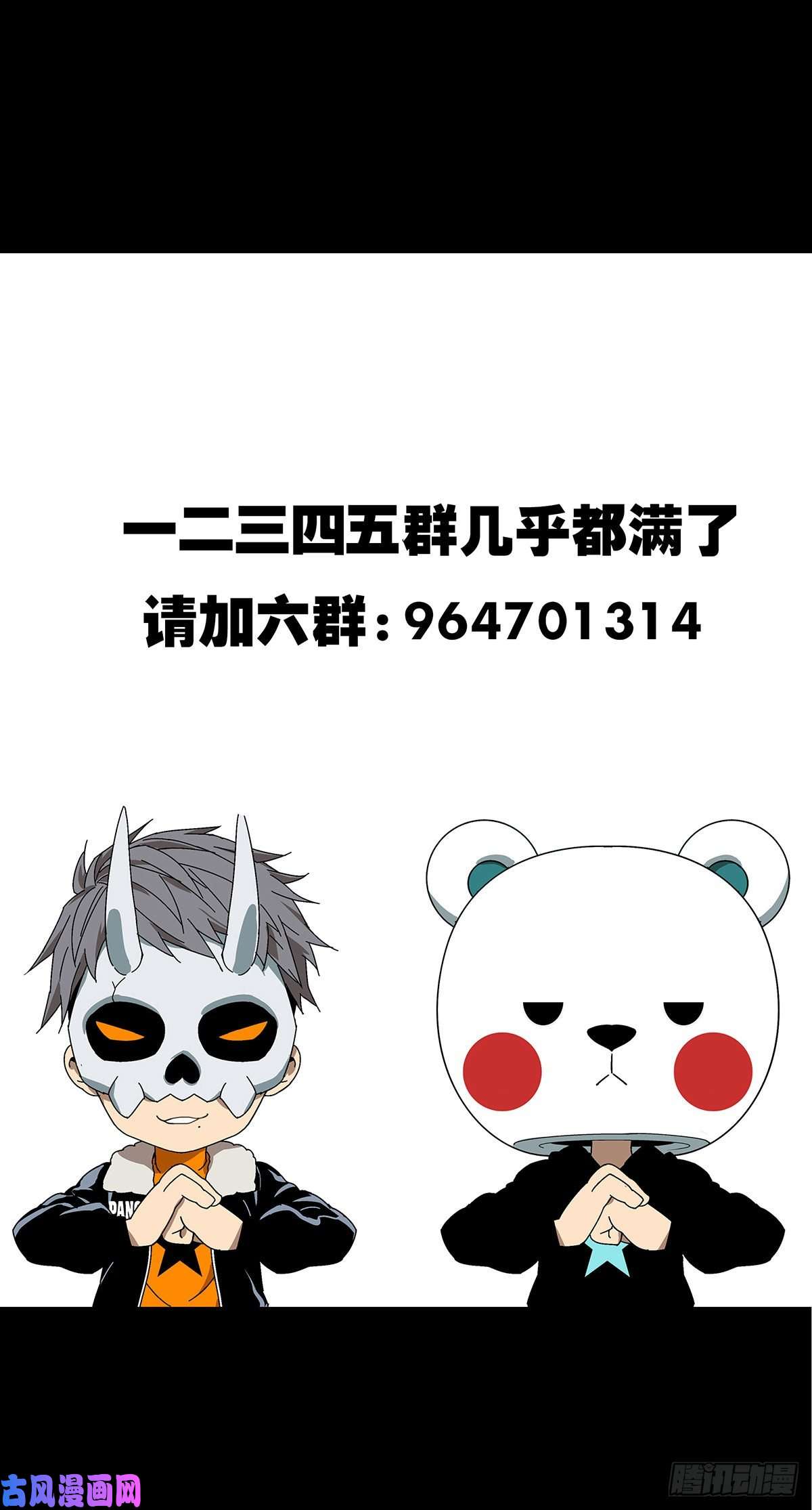 大象无形第八十六话番天印上