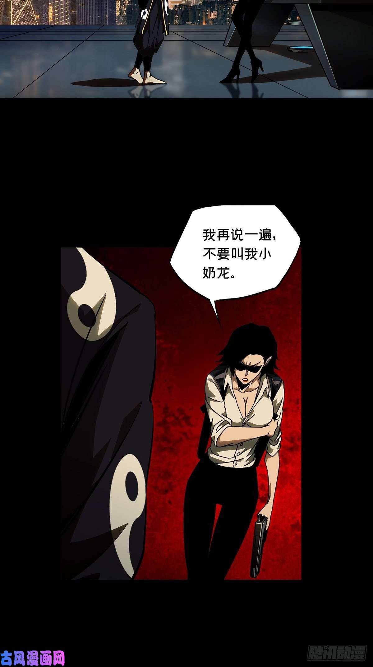 大象无形第八十七话番天印中