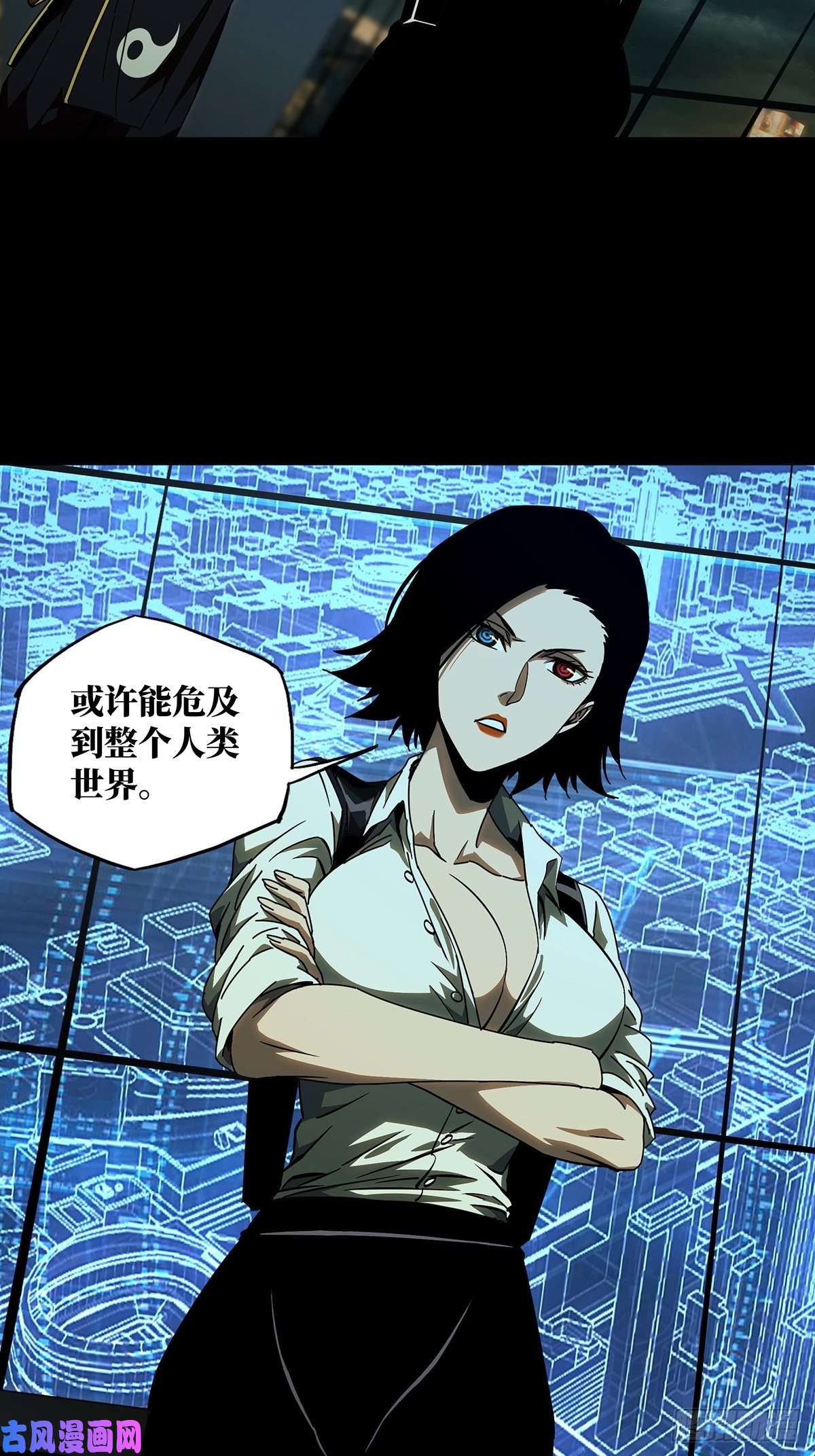 大象无形第八十七话番天印中