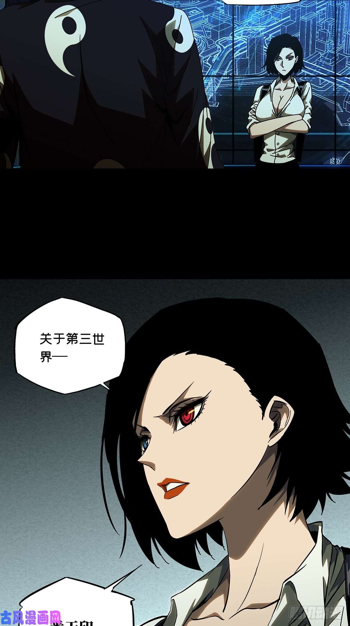 大象无形第八十七话番天印中