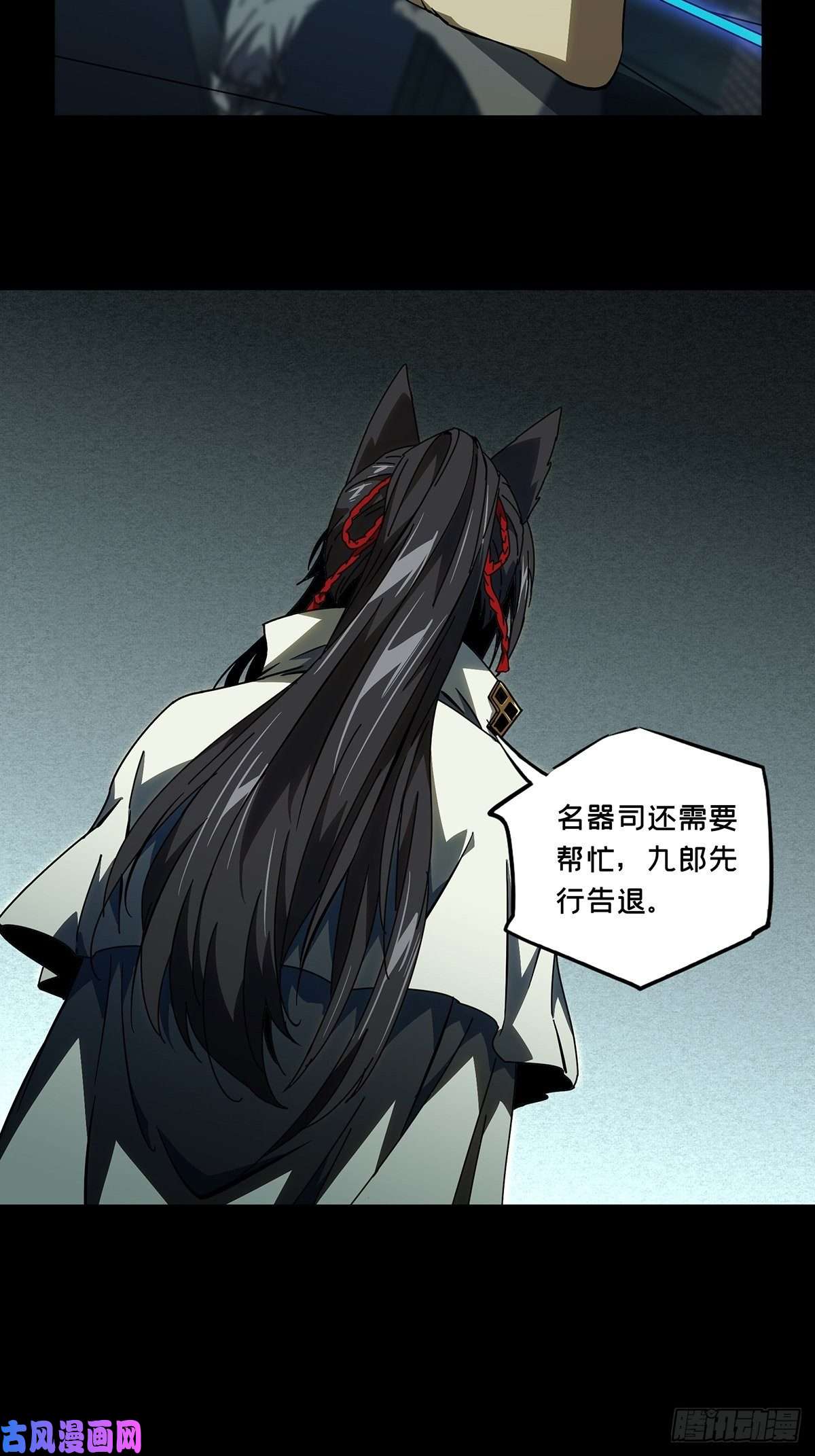 大象无形第八十七话番天印中